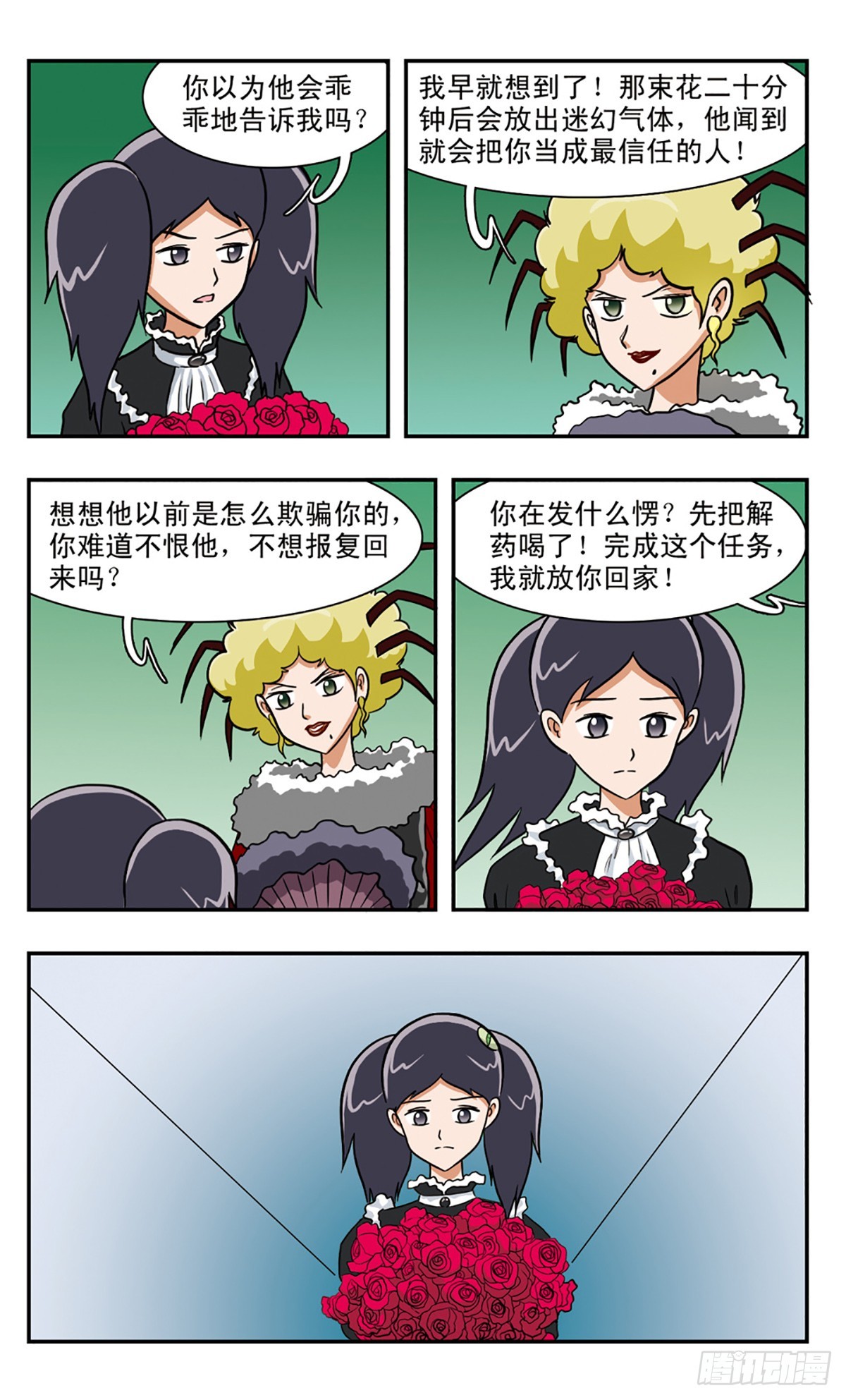 🍚嘻哈小天才·飒漫画 第49话 第8页