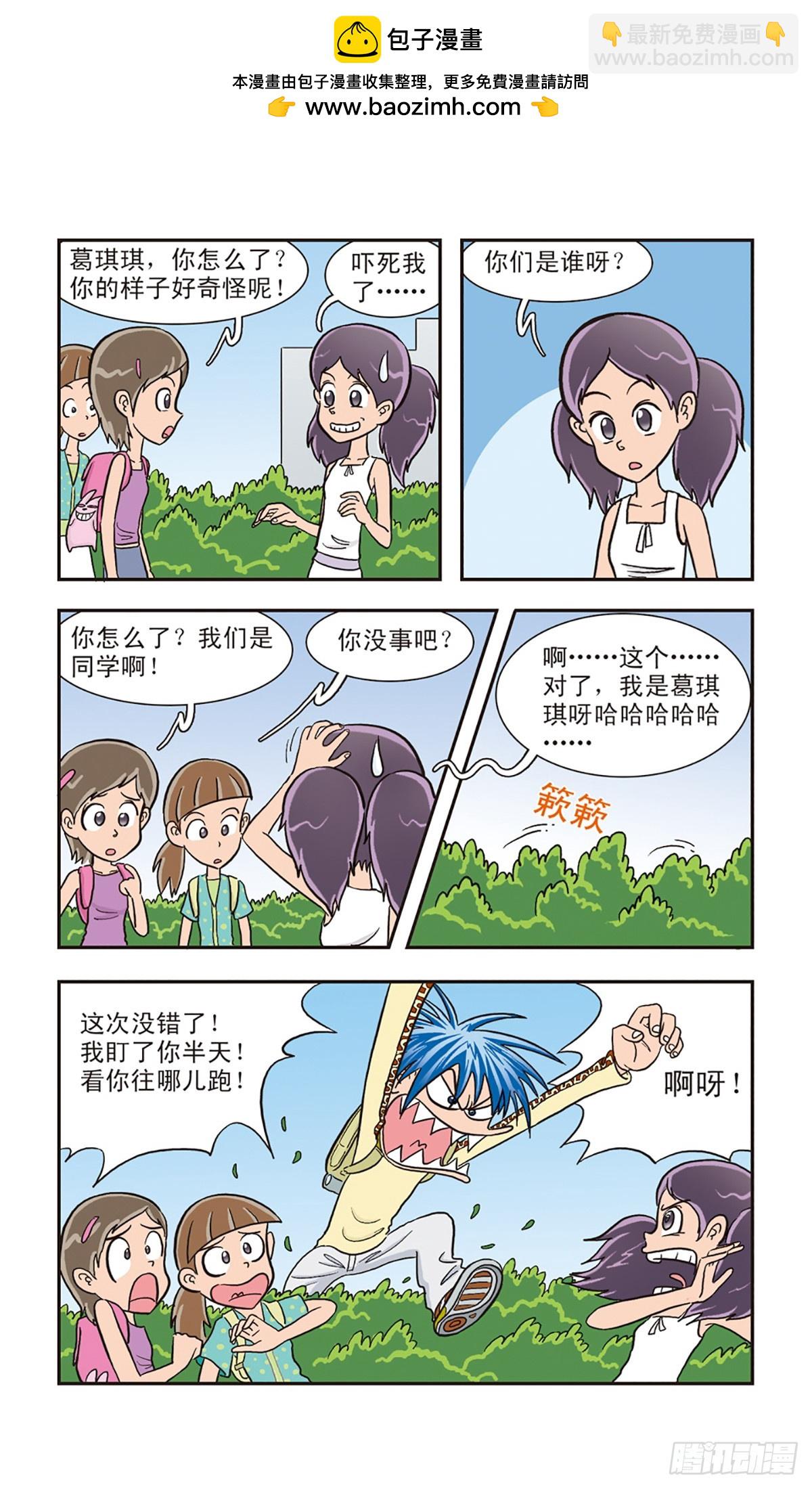🍚嘻哈小天才·飒漫画 第5话 第10页