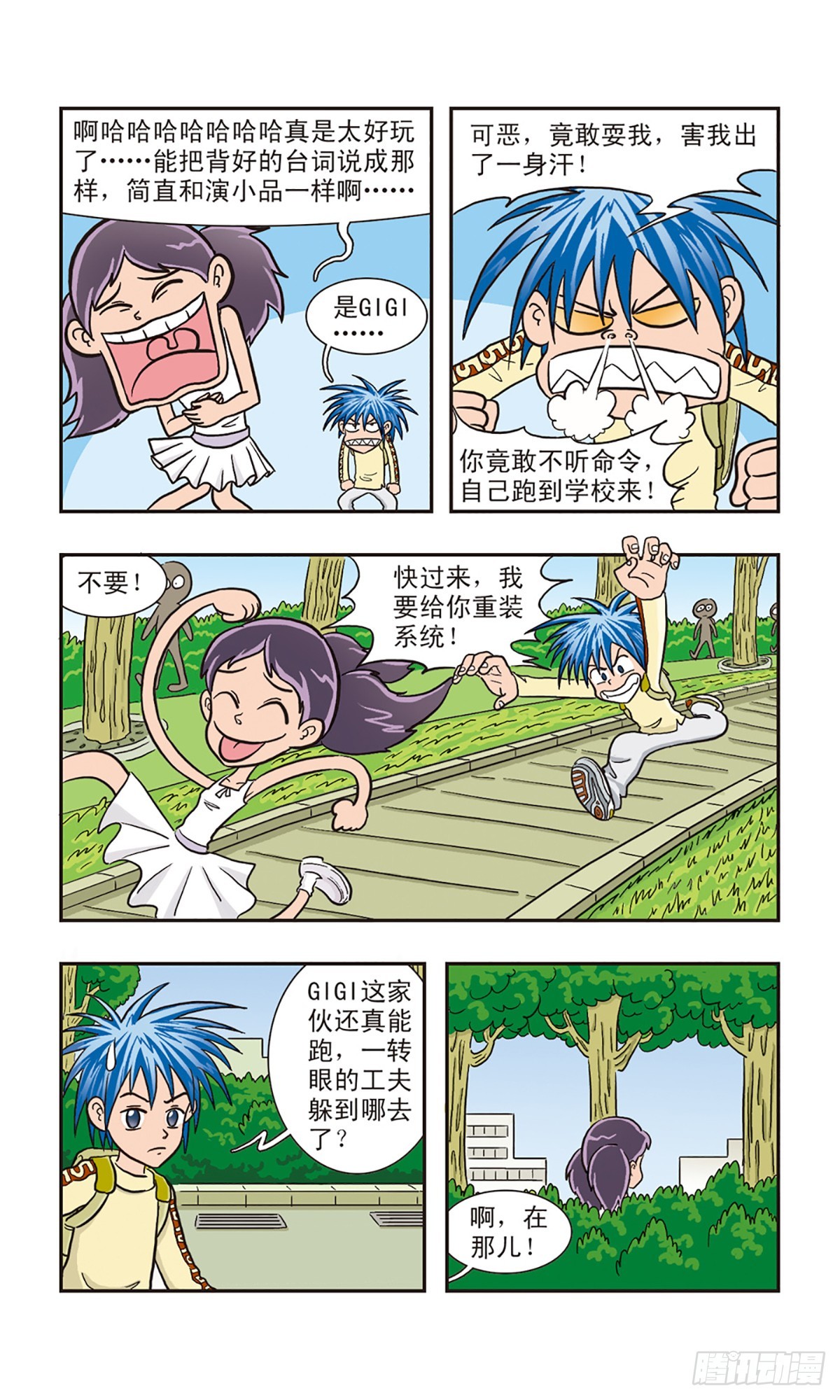 🍚嘻哈小天才·飒漫画 第5话 第7页