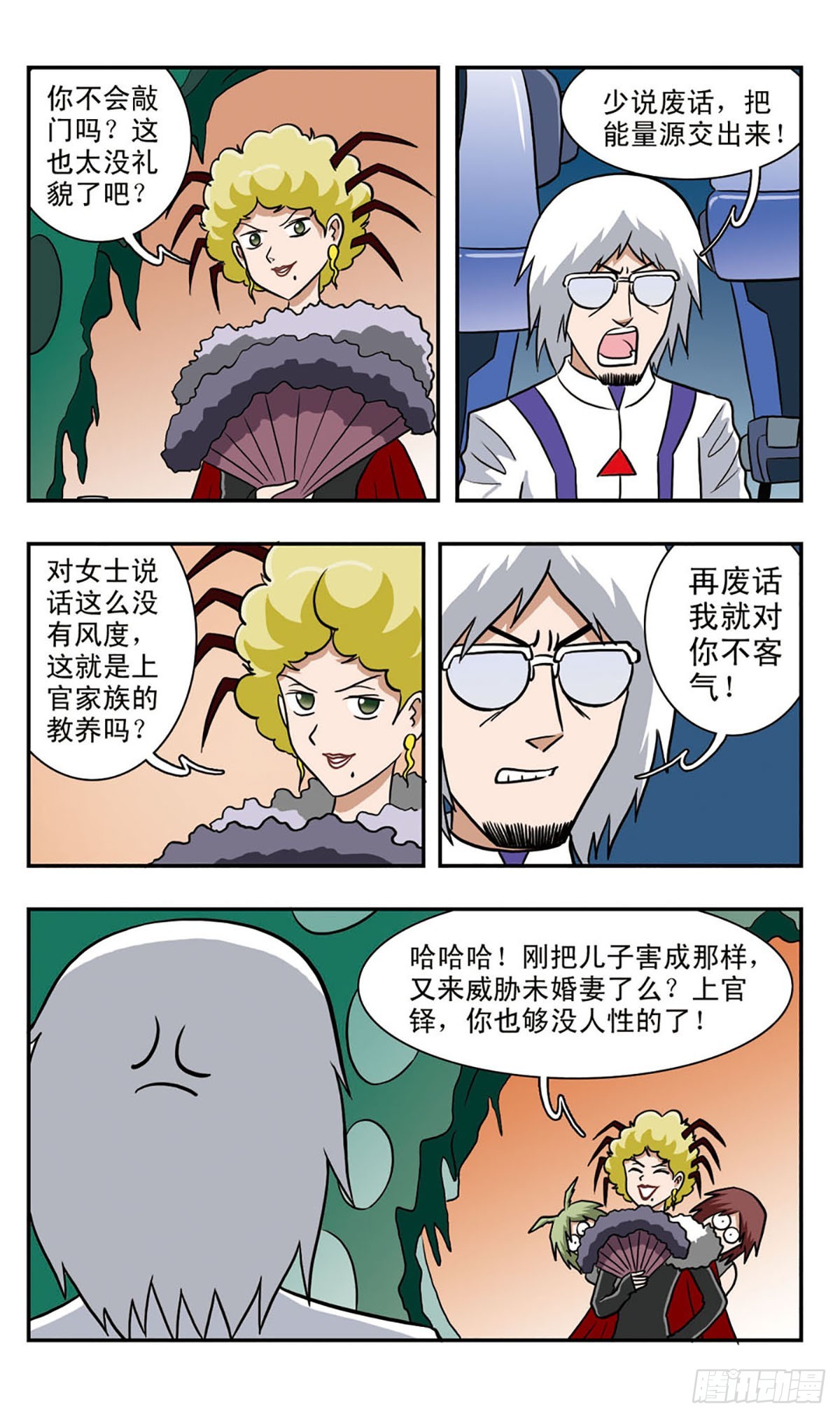 🍚嘻哈小天才·飒漫画 第51话 第10页
