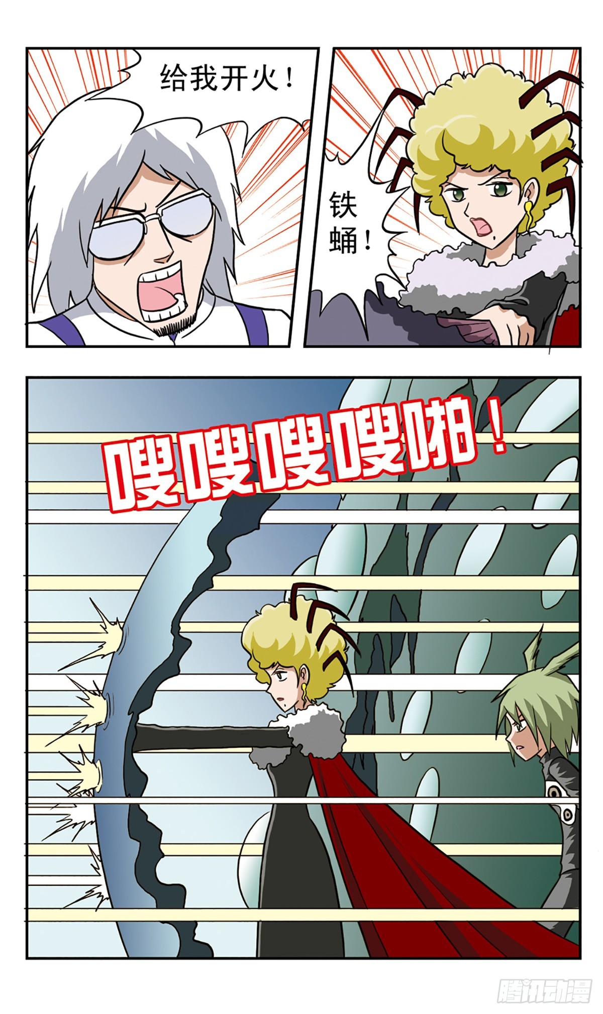 🍚嘻哈小天才·飒漫画 第51话 第11页