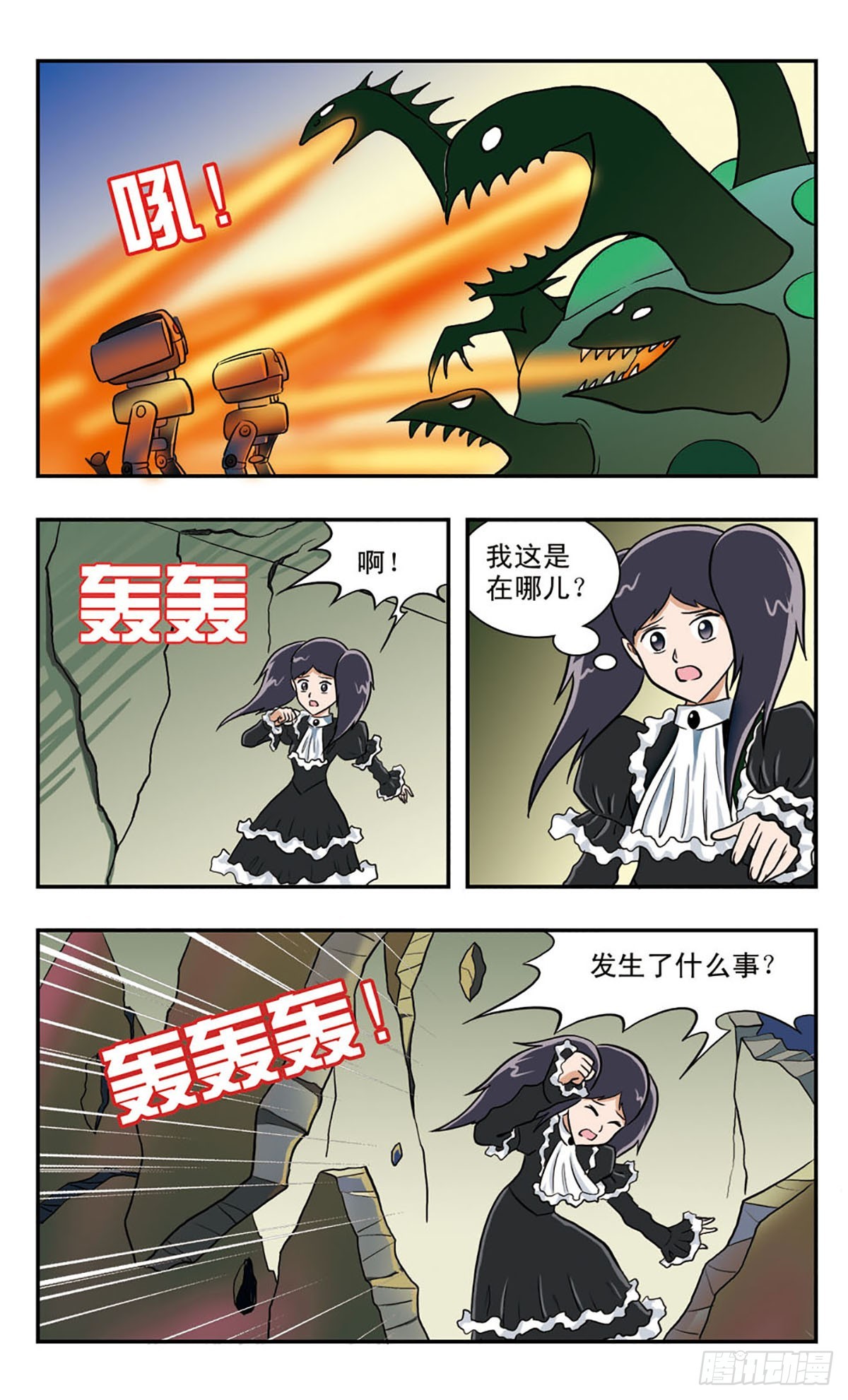 🍚嘻哈小天才·飒漫画 第51话 第13页