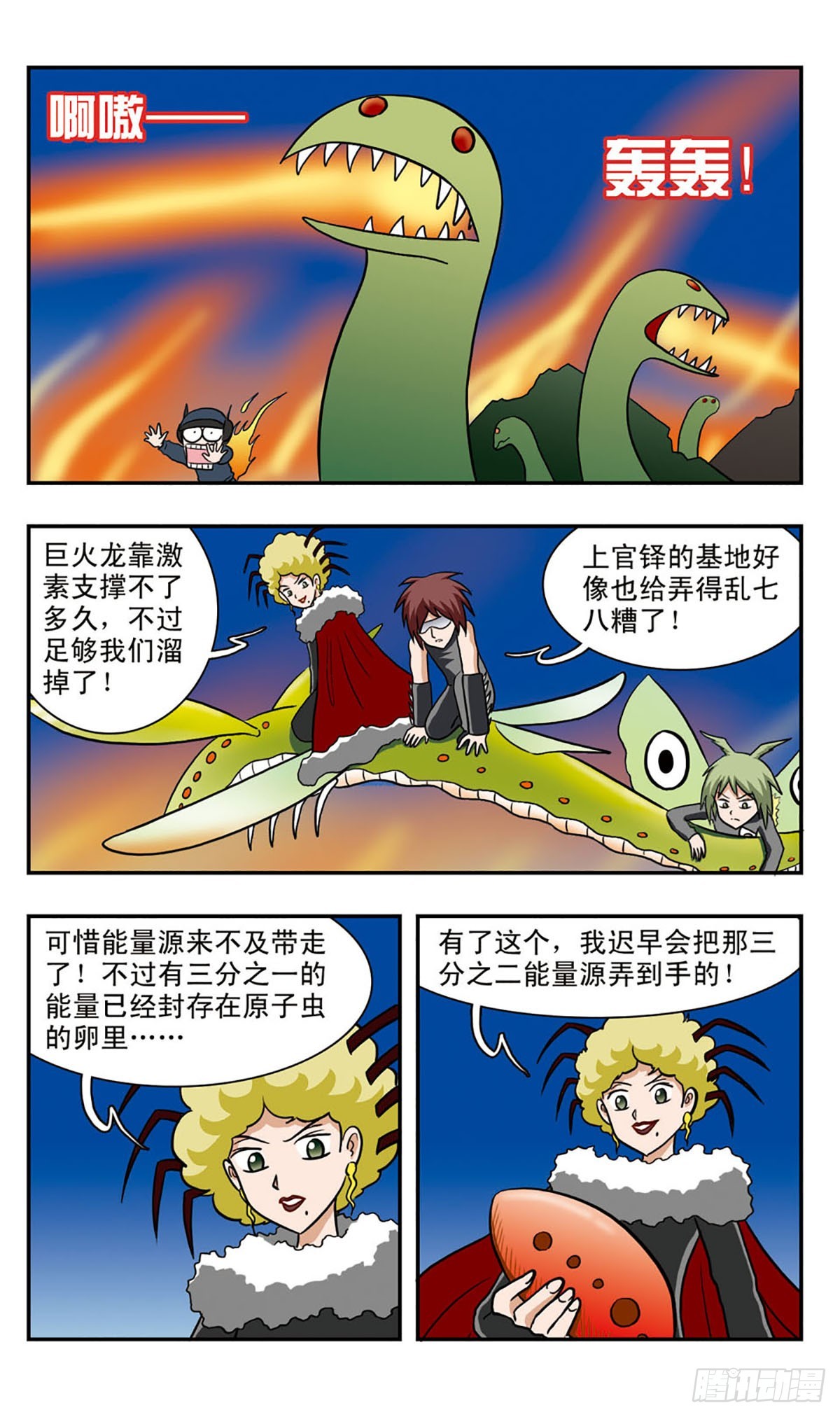 🍚嘻哈小天才·飒漫画 第51话 第14页
