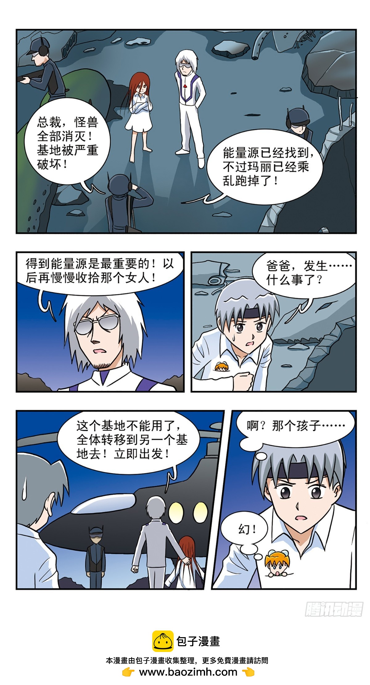 🍚嘻哈小天才·飒漫画 第51话 第15页