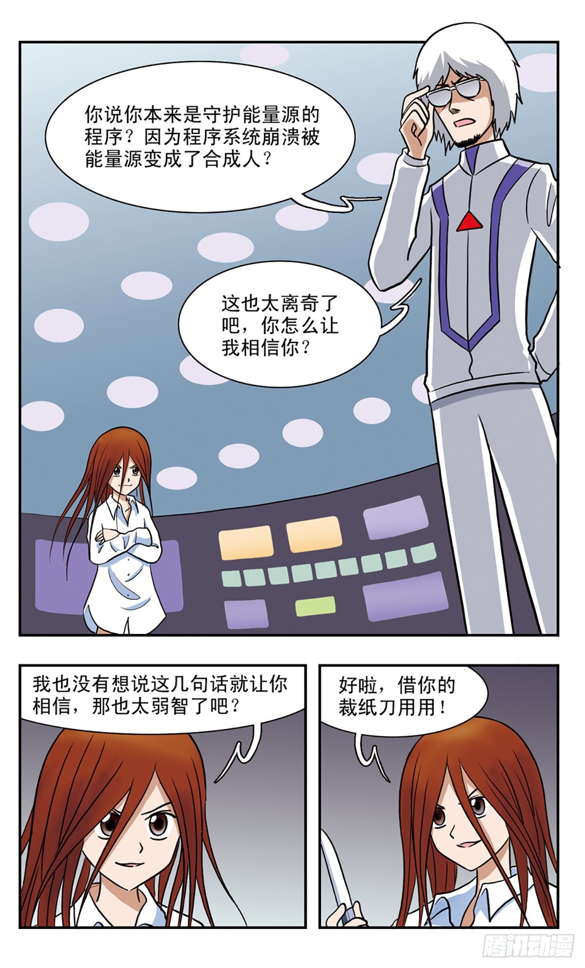 🍚嘻哈小天才·飒漫画 第51话 第4页