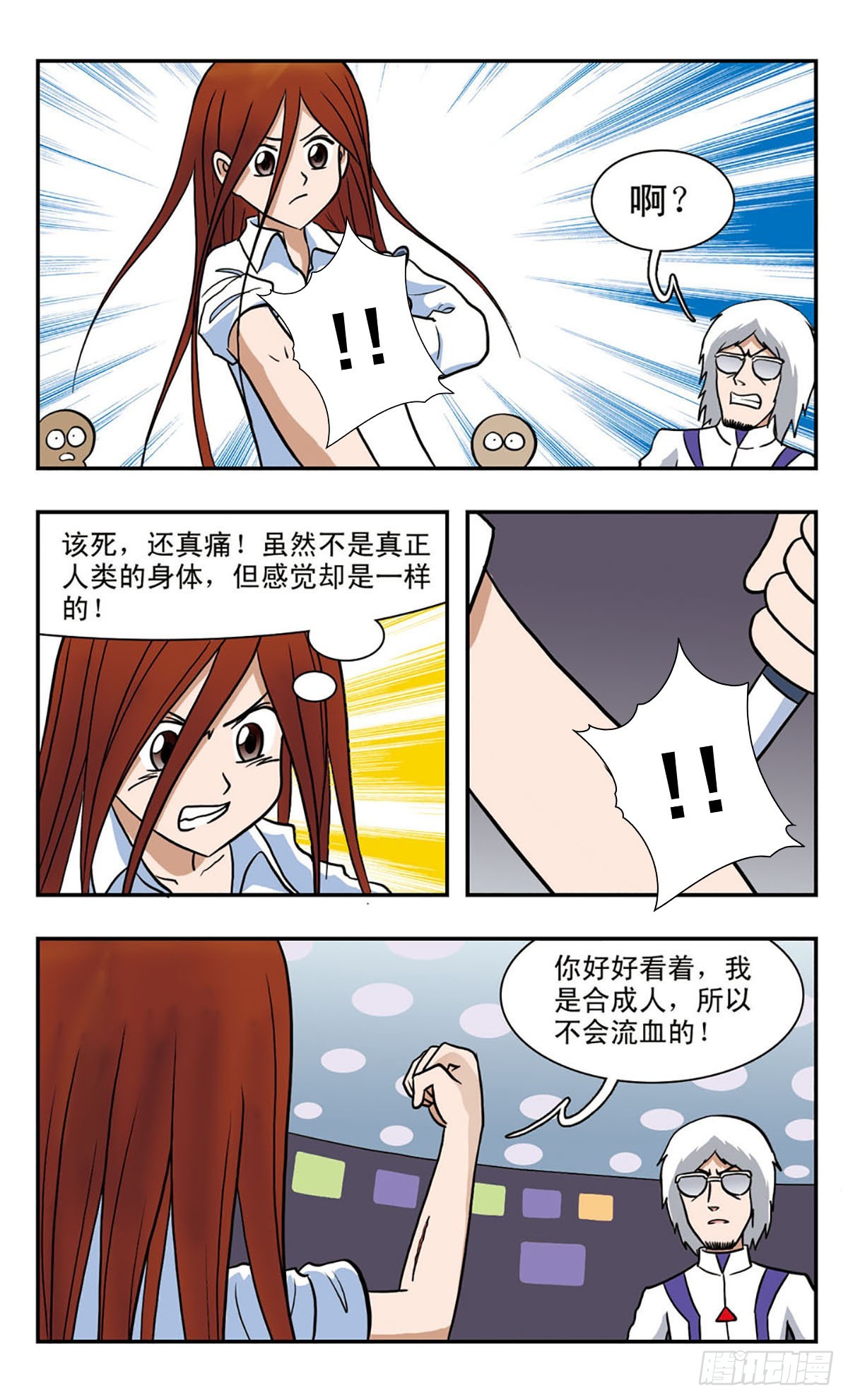 🍚嘻哈小天才·飒漫画 第51话 第5页