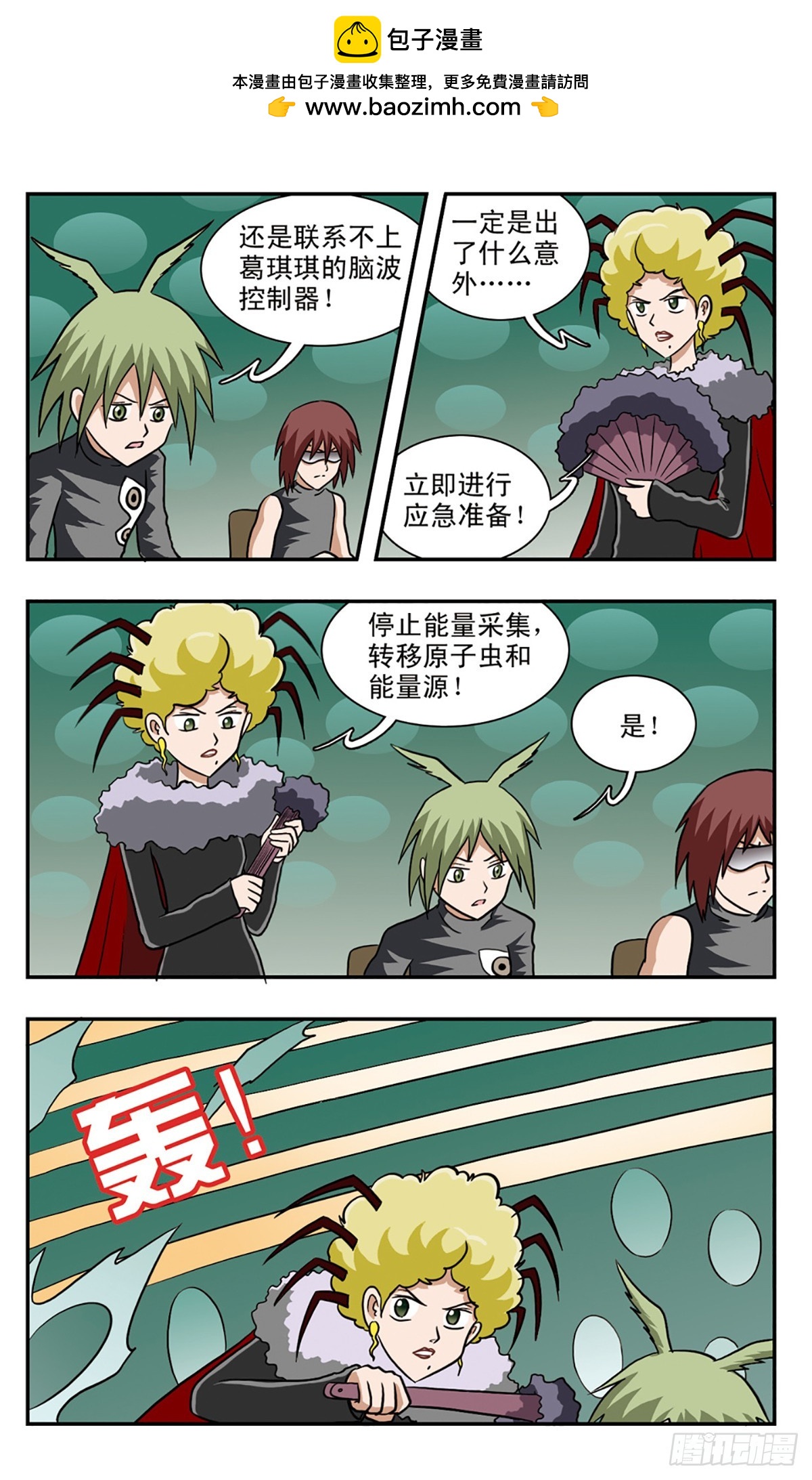 🍚嘻哈小天才·飒漫画 第51话 第8页