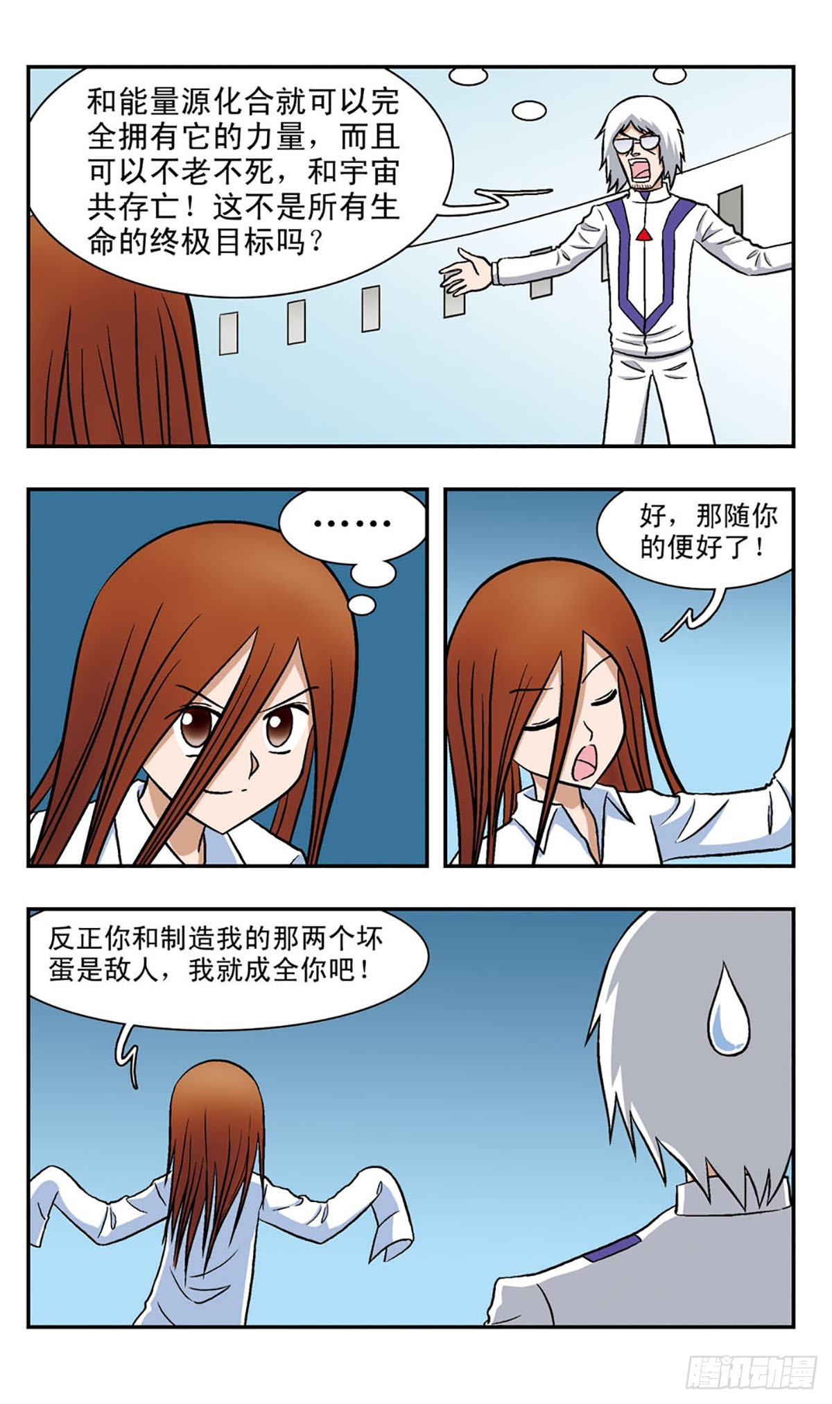 🍚嘻哈小天才·飒漫画 第53话 第10页