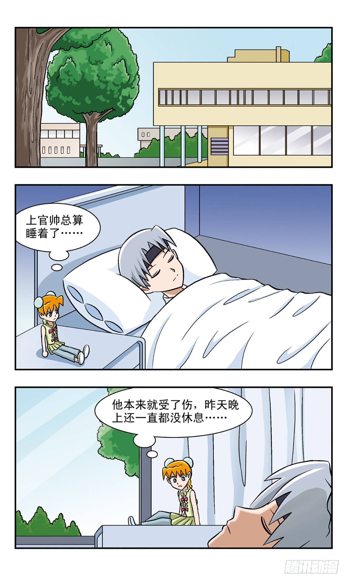 🍚嘻哈小天才·飒漫画 第53话 第11页