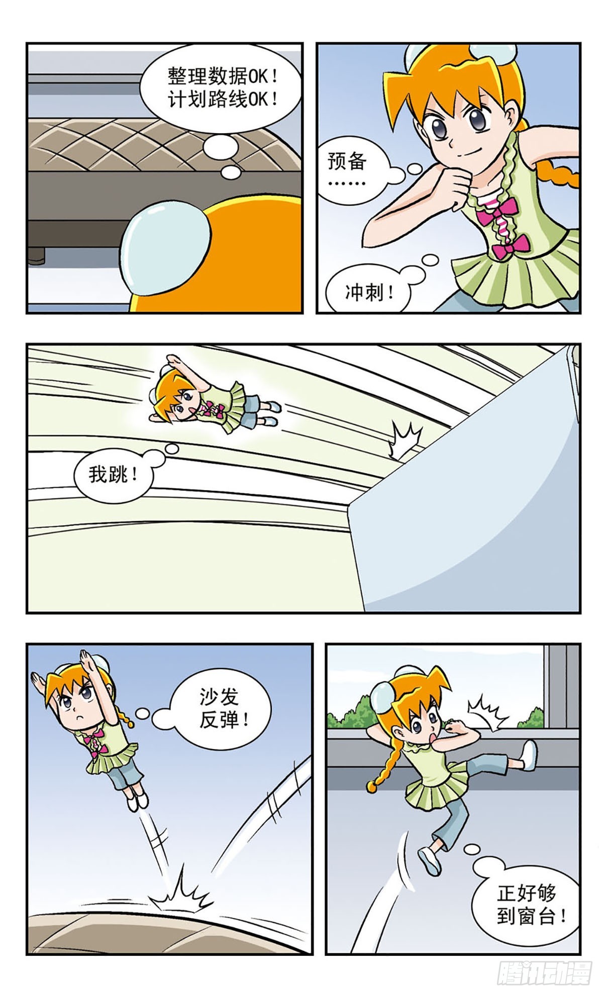 🍚嘻哈小天才·飒漫画 第53话 第13页