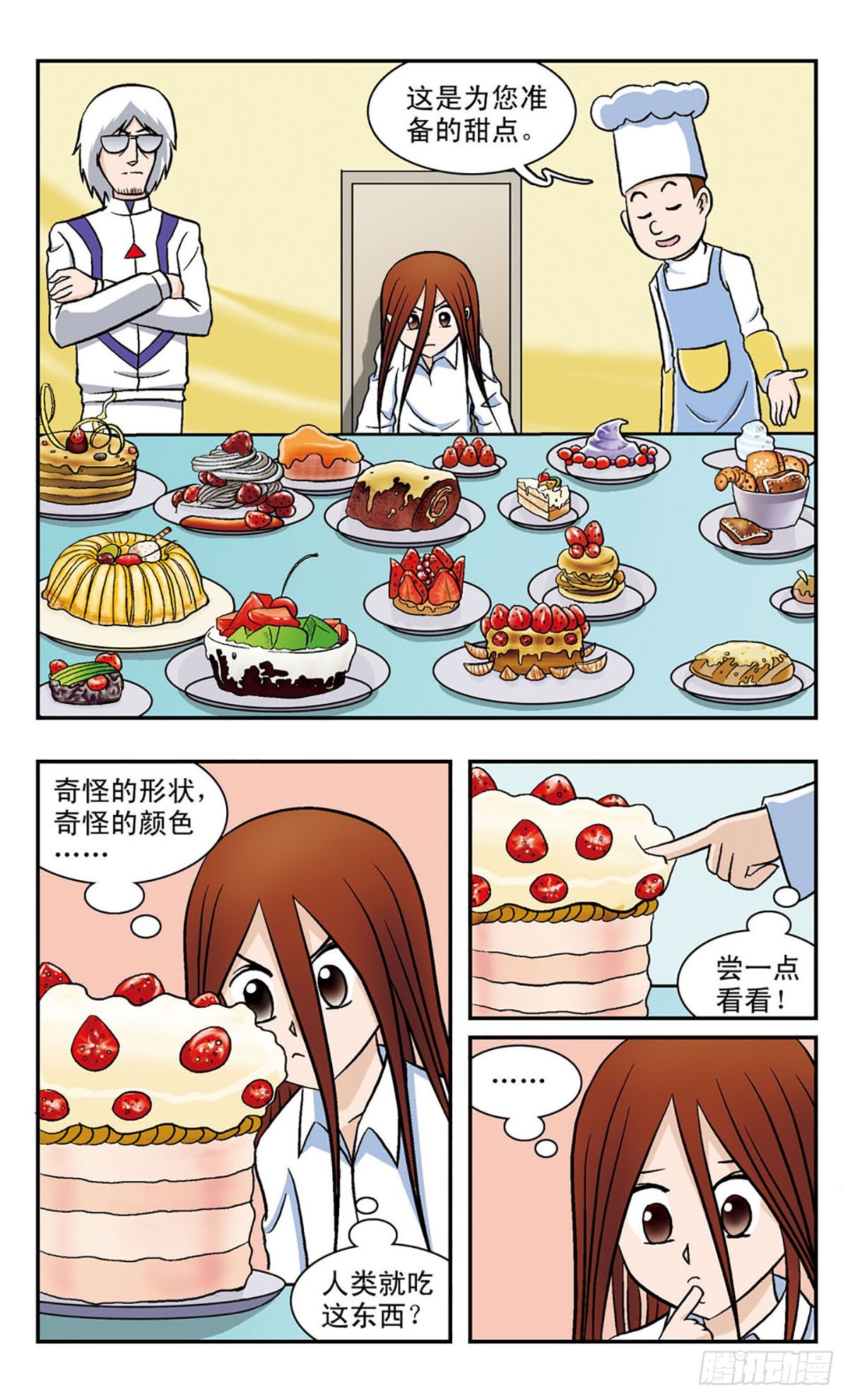 🍚嘻哈小天才·飒漫画 第53话 第5页