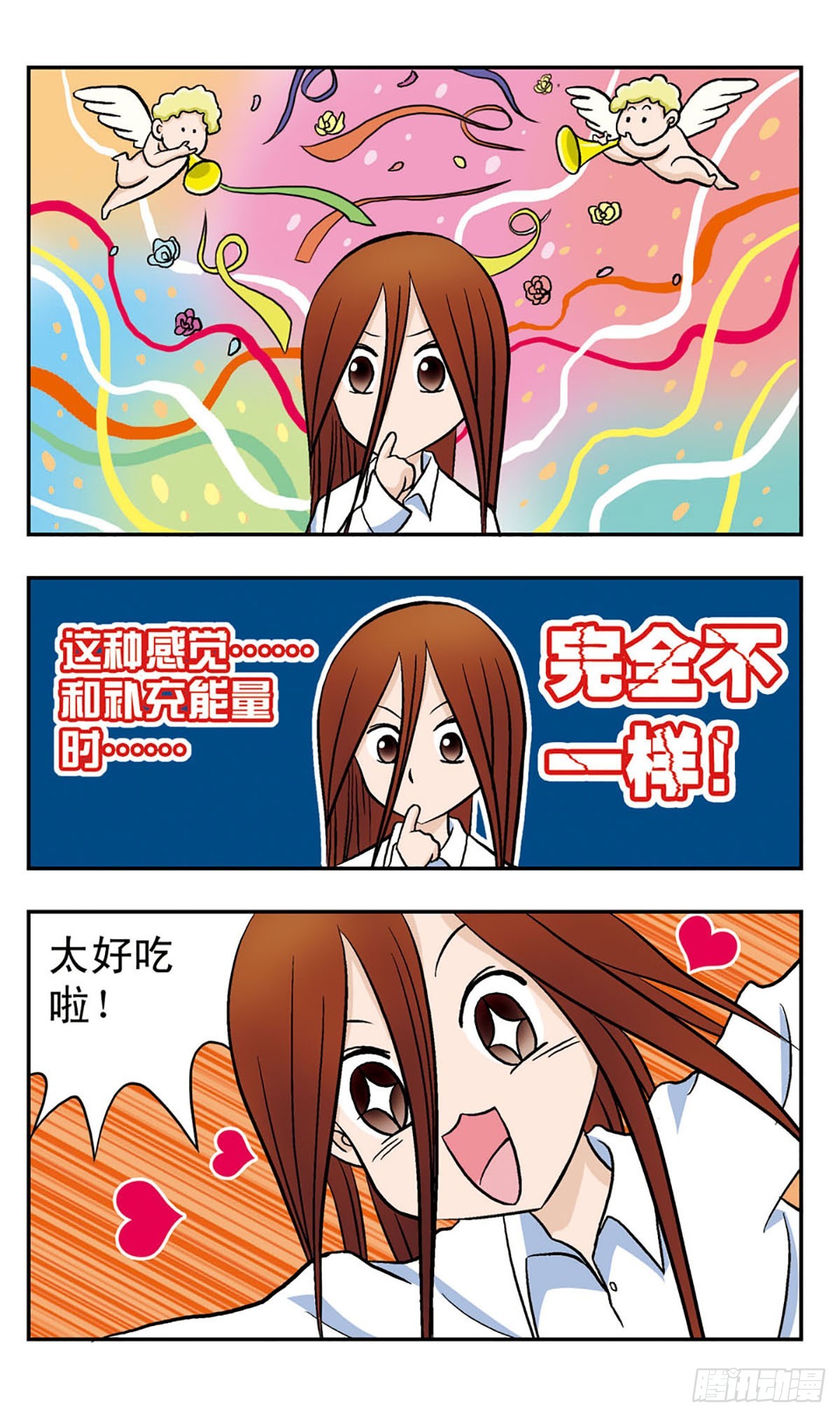 🍚嘻哈小天才·飒漫画 第53话 第6页