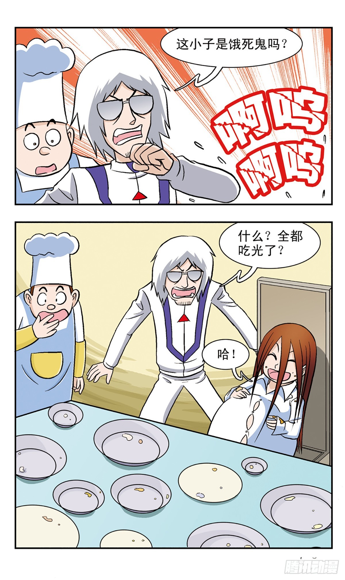 🍚嘻哈小天才·飒漫画 第53话 第7页
