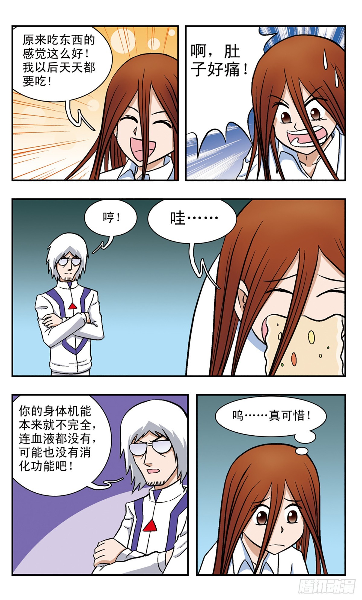 🍚嘻哈小天才·飒漫画 第53话 第8页