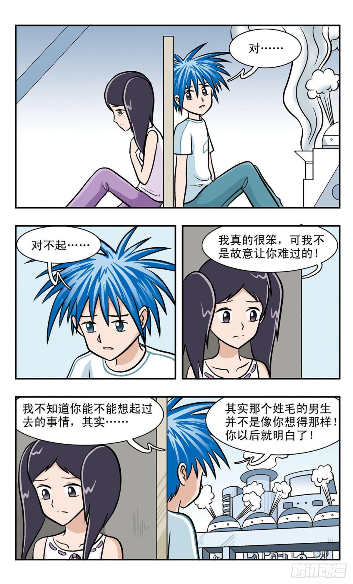 🍚嘻哈小天才·飒漫画 第55话 第9页