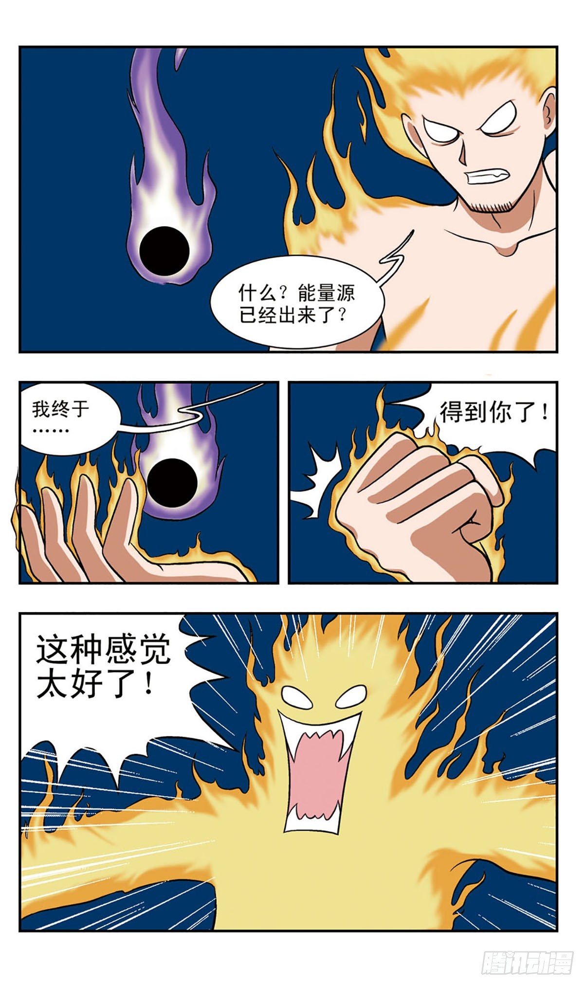 🍚嘻哈小天才·飒漫画 第57话 第14页