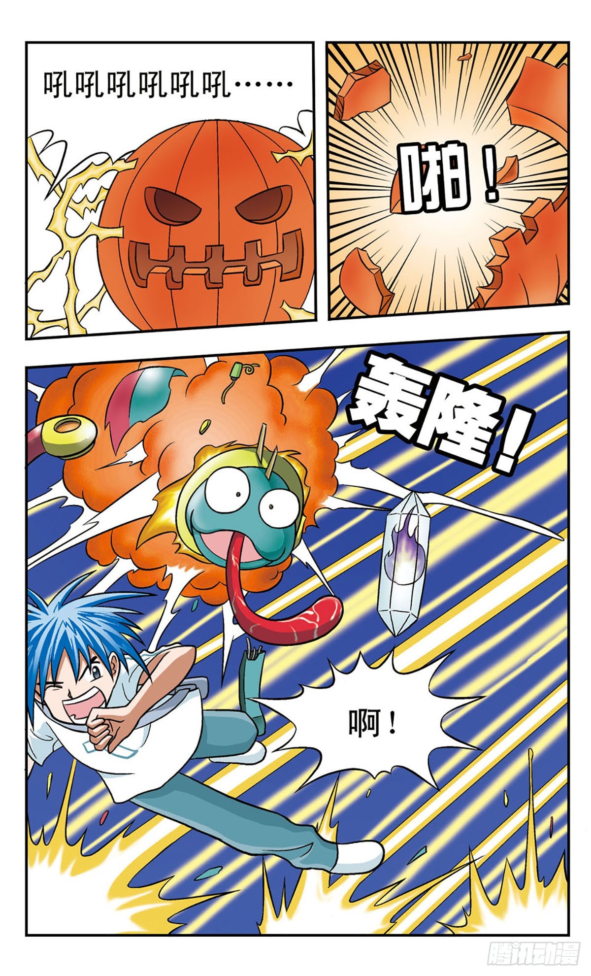 🍚嘻哈小天才·飒漫画 第57话 第5页