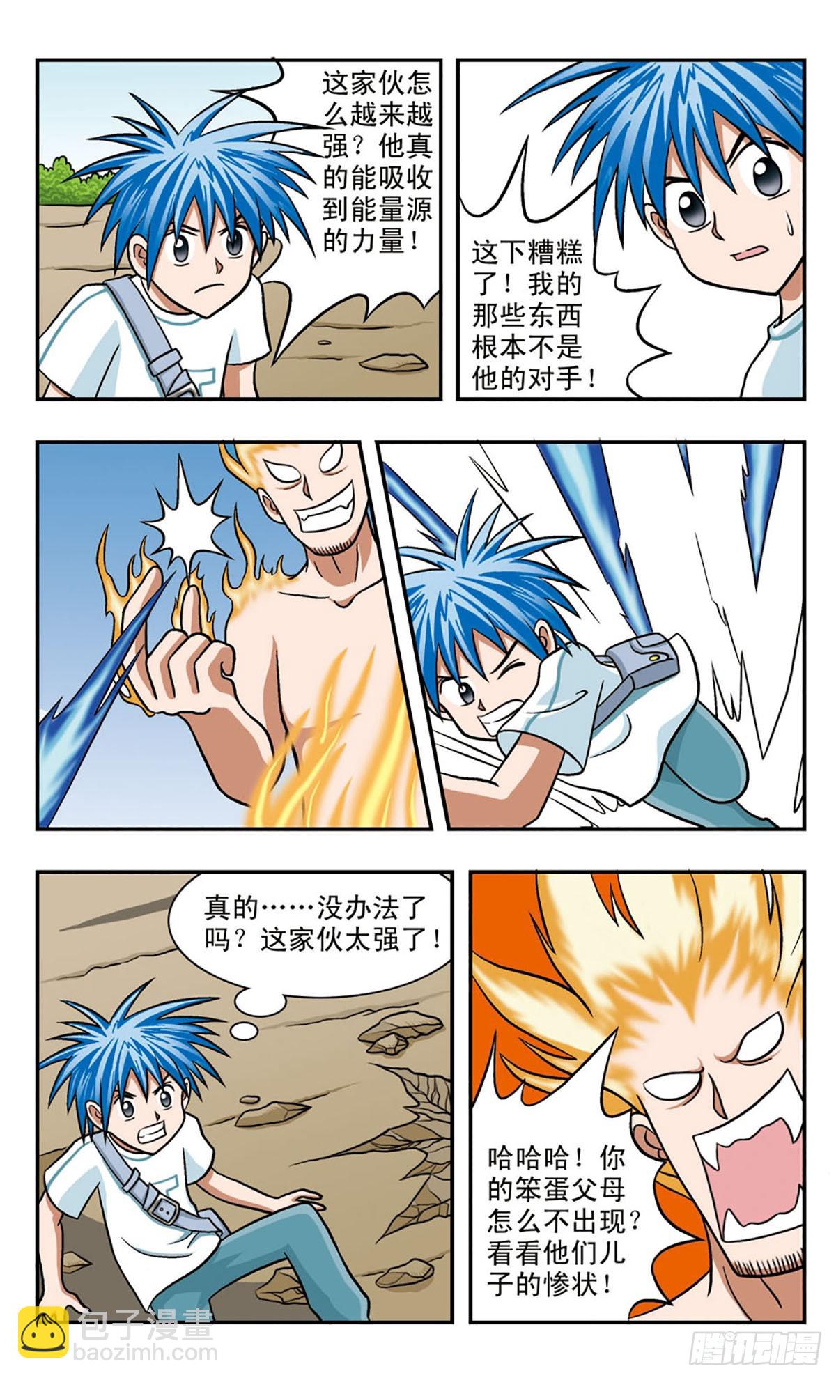 🍚嘻哈小天才·飒漫画 第57话 第9页