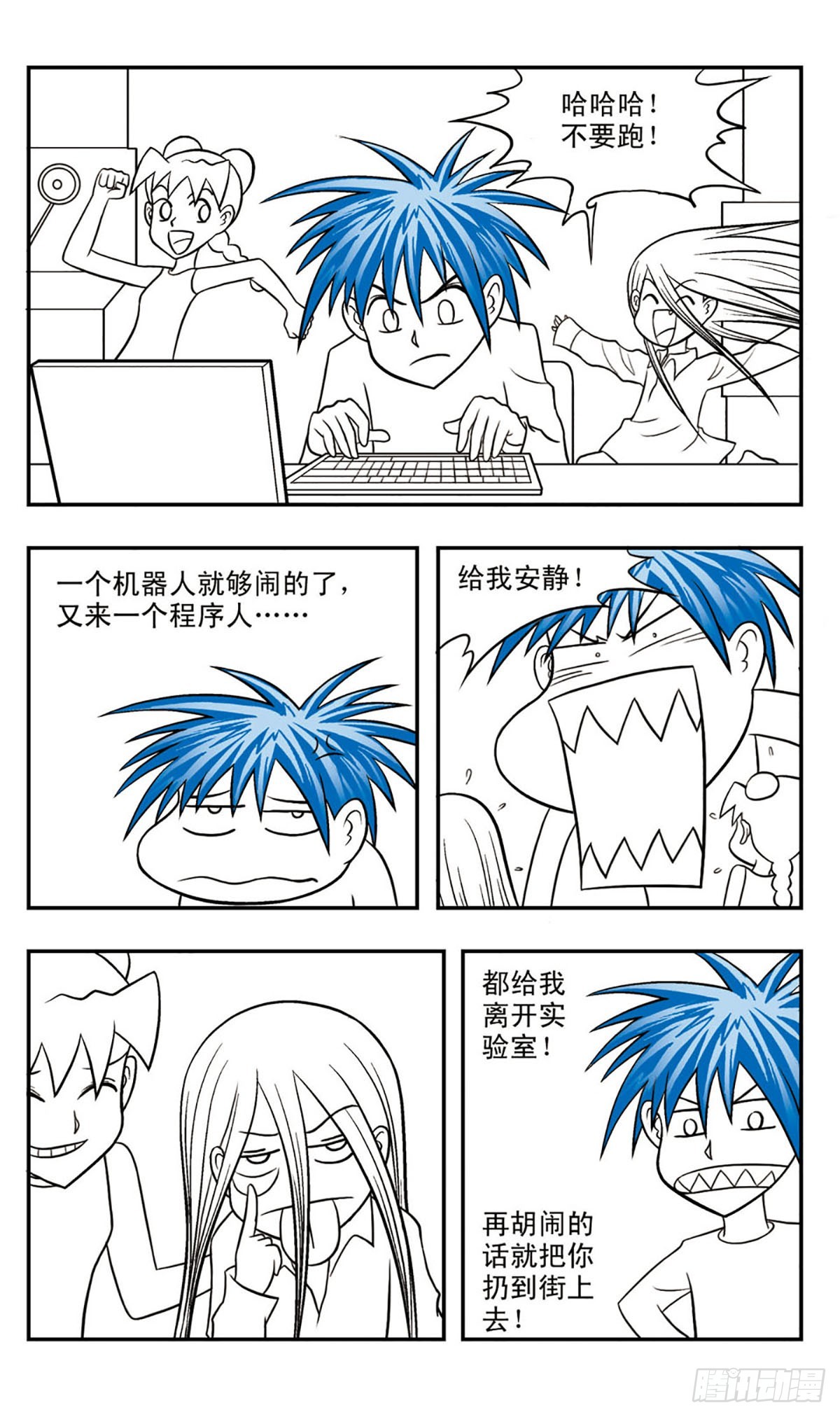 🍚嘻哈小天才·飒漫画 第59话 第10页