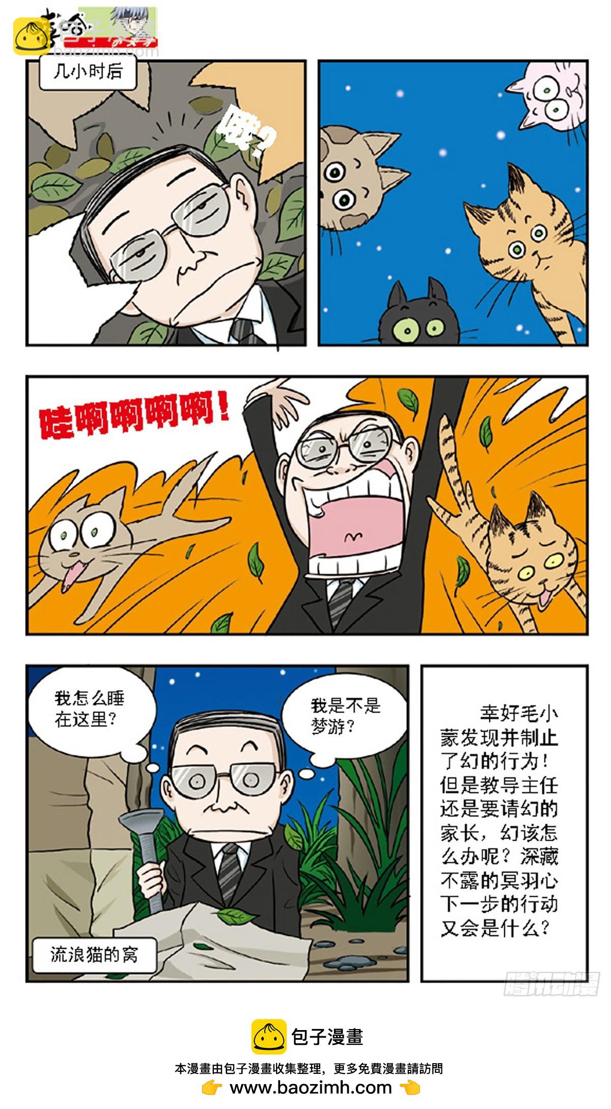 🍚嘻哈小天才·飒漫画 第61话 第15页