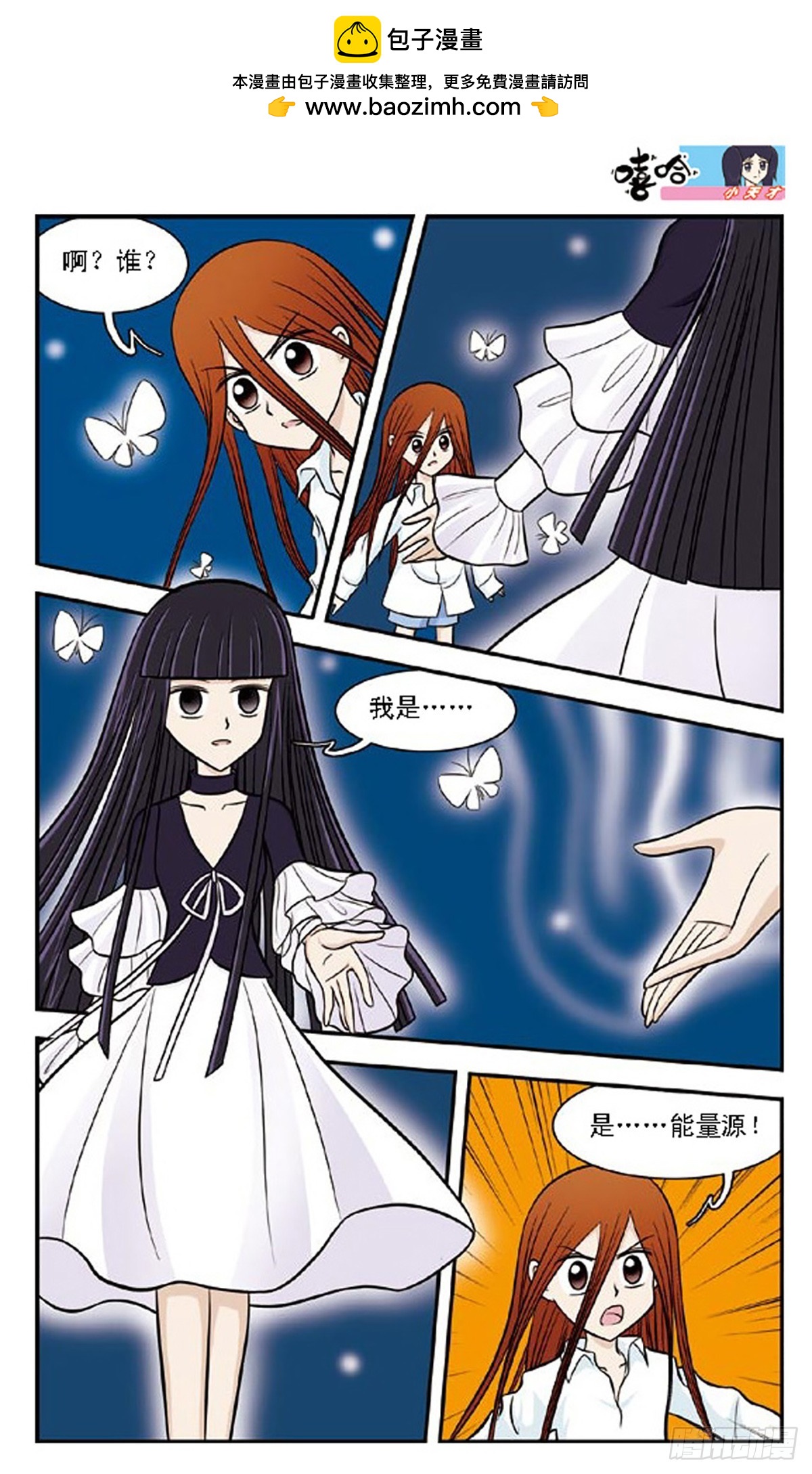 🍚嘻哈小天才·飒漫画 第63话 第14页