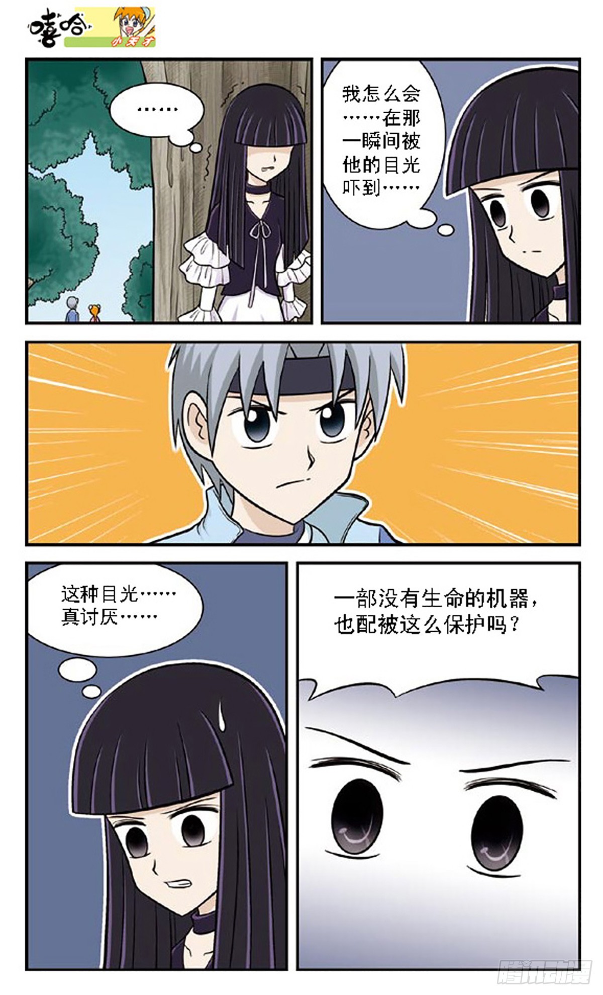 🍚嘻哈小天才·飒漫画 第63话 第9页