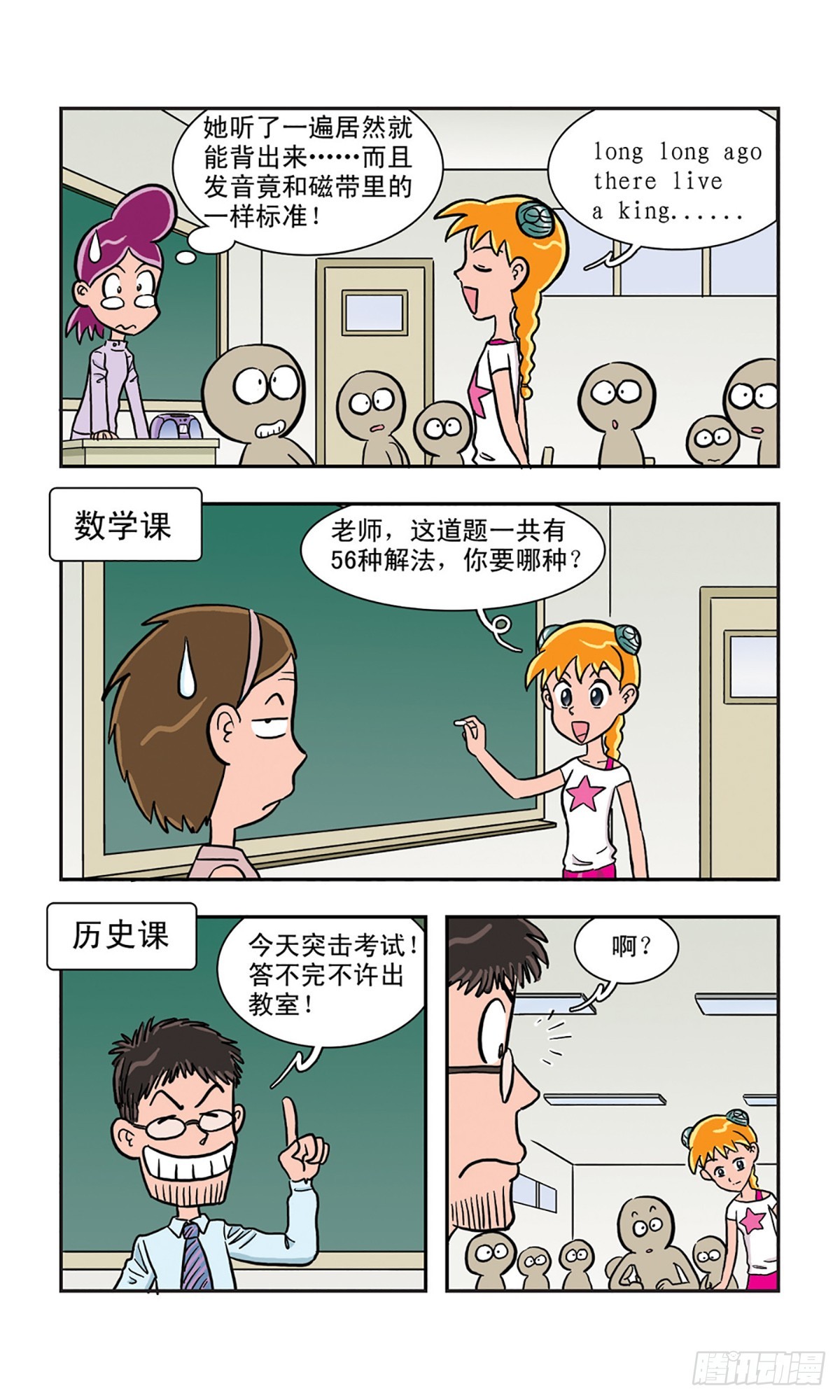 🍚嘻哈小天才·飒漫画 第7话 第5页