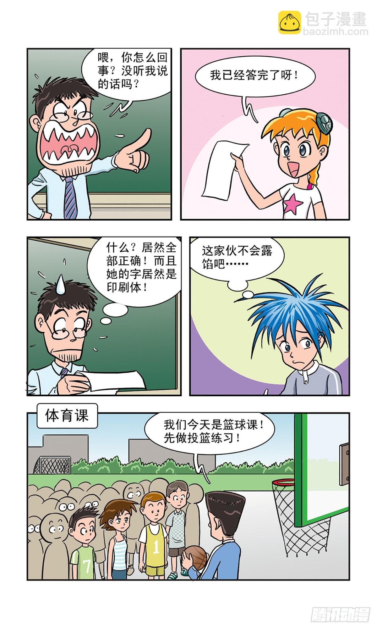🍚嘻哈小天才·飒漫画 第7话 第6页