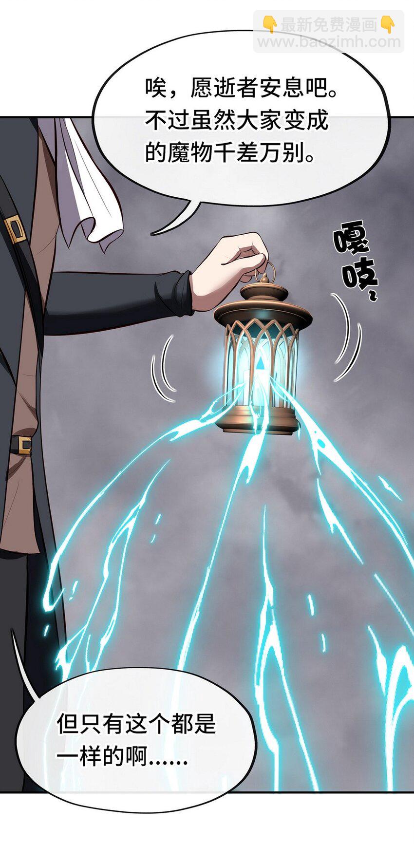 011 神灯悖论(1/3)-第11话