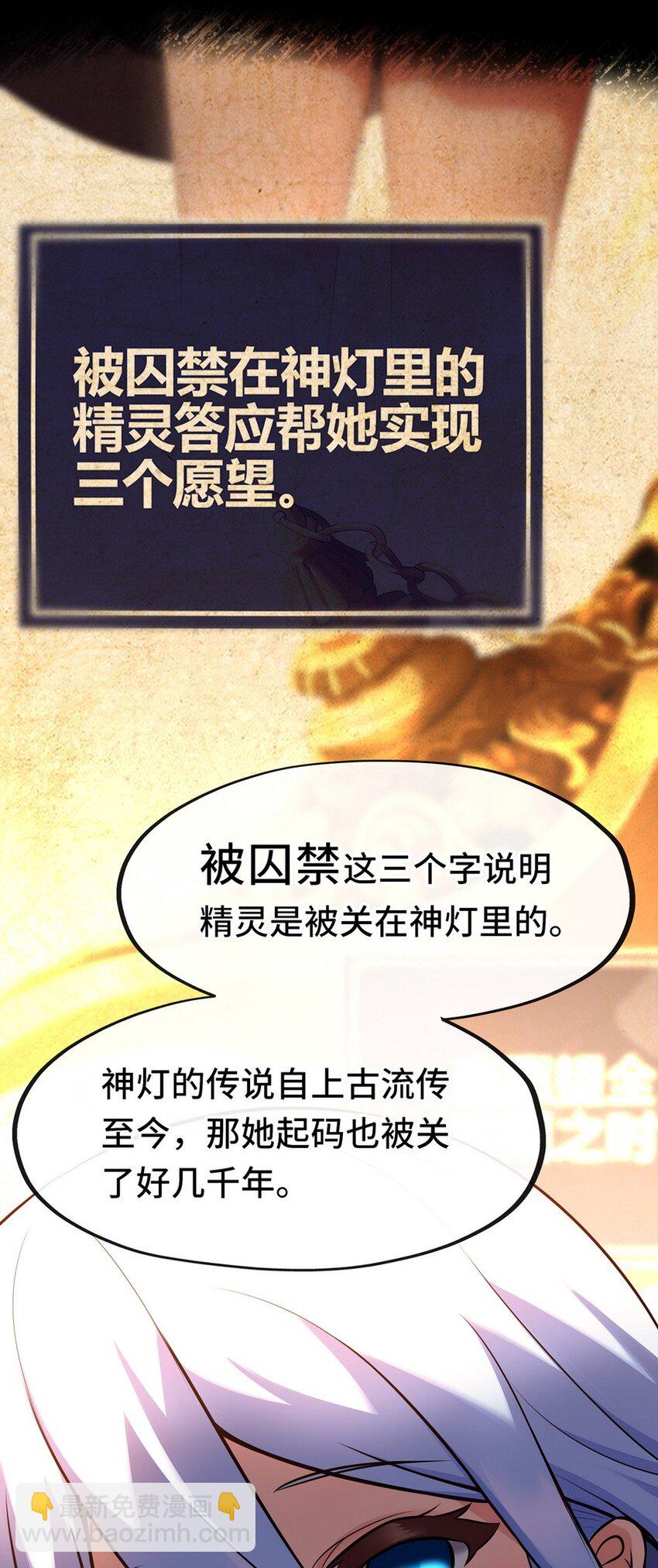 011 神灯悖论(1/3)-第11话
