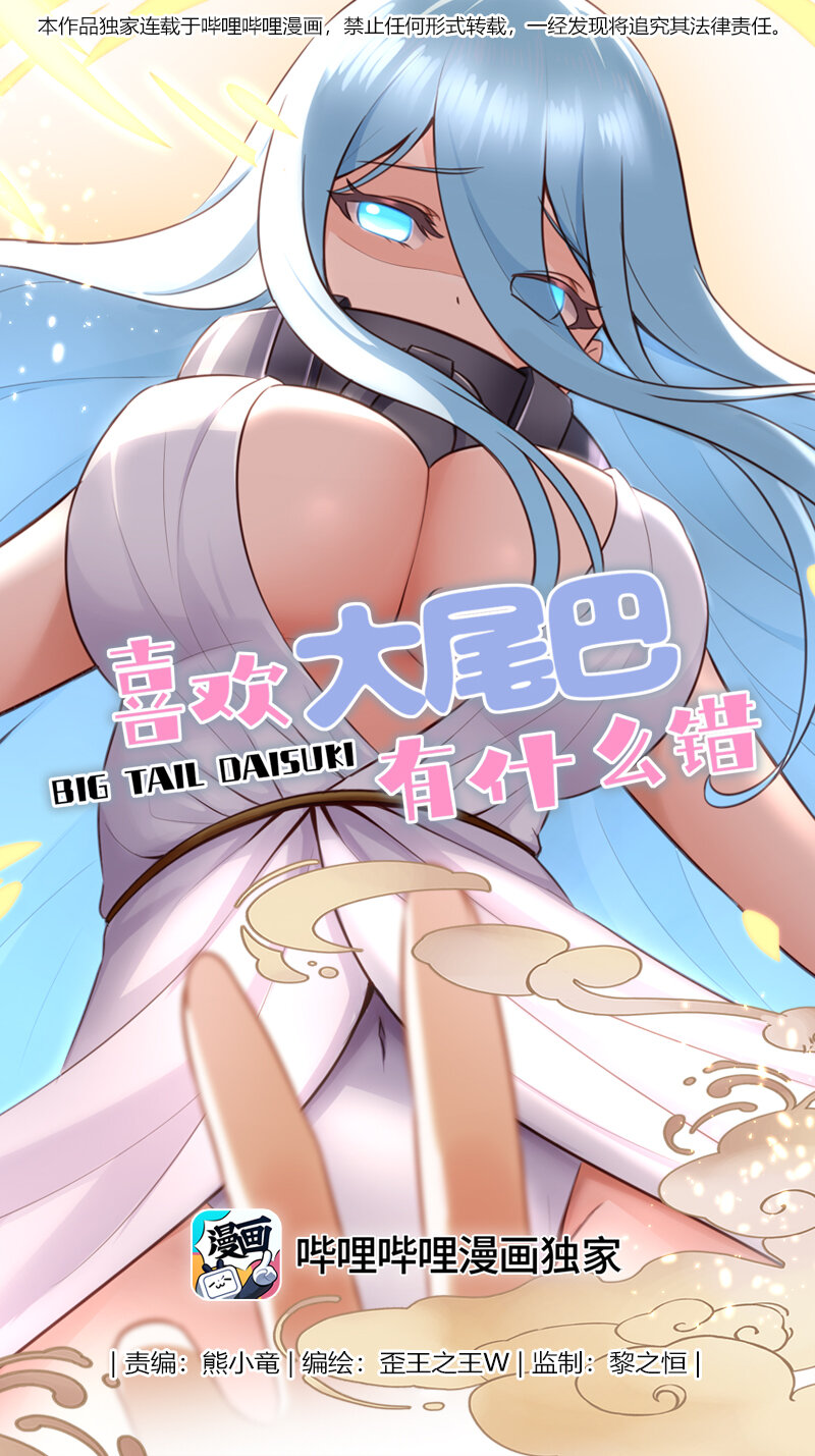 013 尾巴同盟(1/2)-第13话