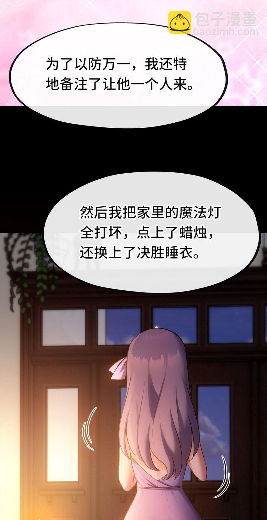 015 诱惑一下就行了(1/3)-第15话