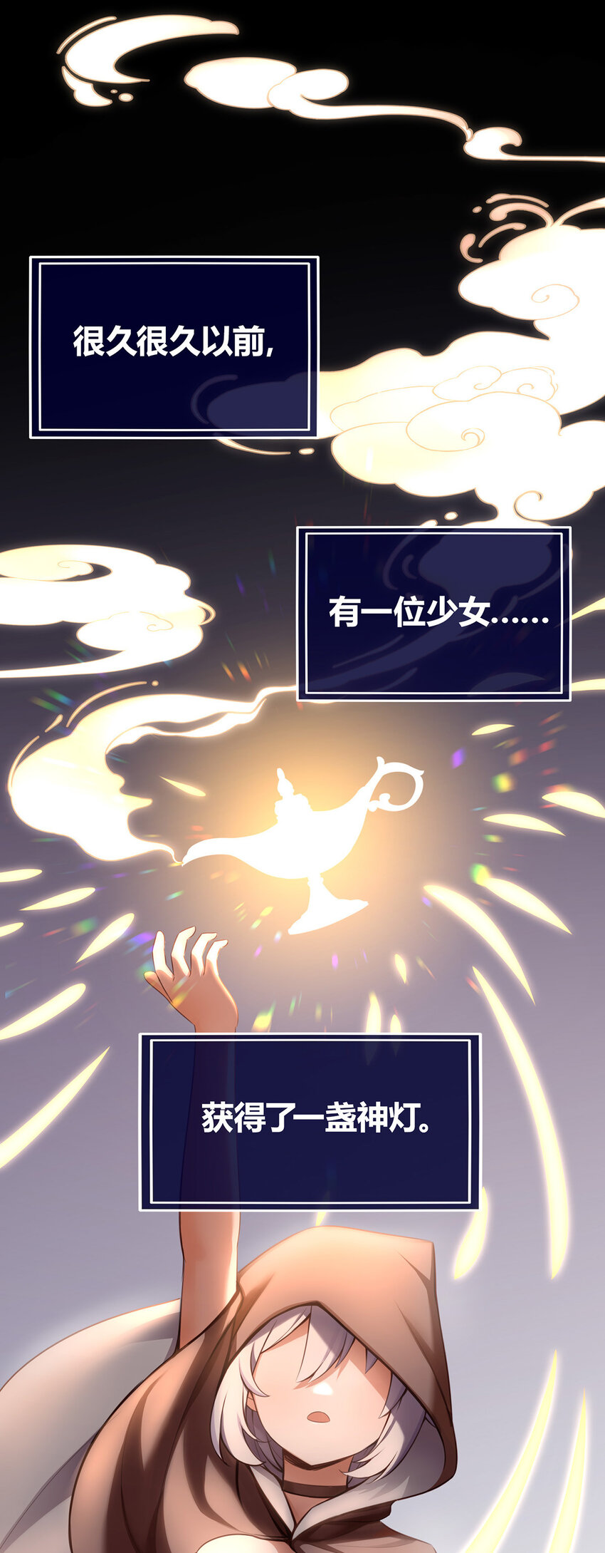 001 喜欢大尾巴有什么错(1/3)-第1话