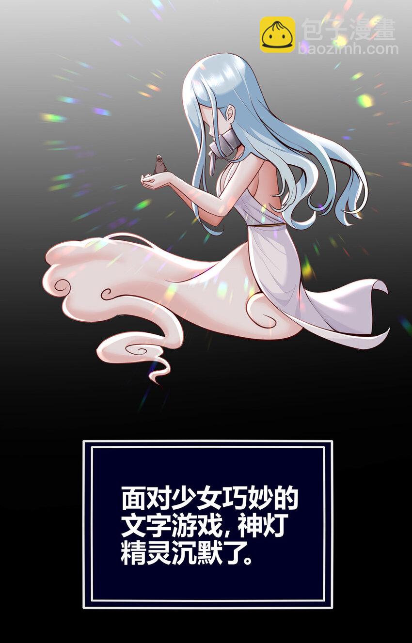 001 喜欢大尾巴有什么错(1/3)-第1话