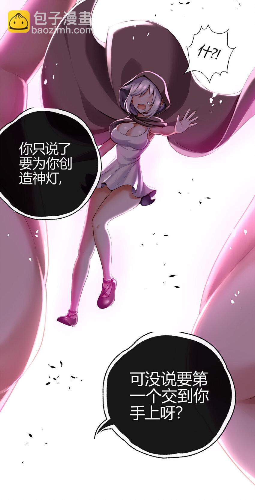 001 喜欢大尾巴有什么错(1/3)-第1话