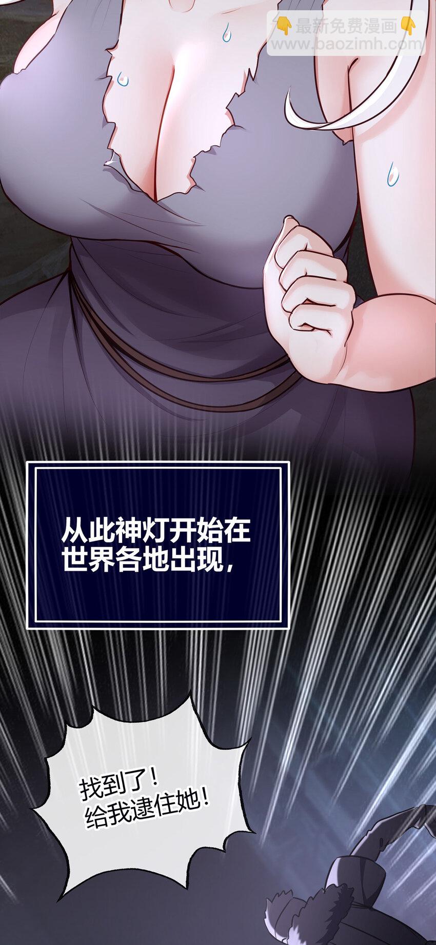 001 喜欢大尾巴有什么错(1/3)-第1话
