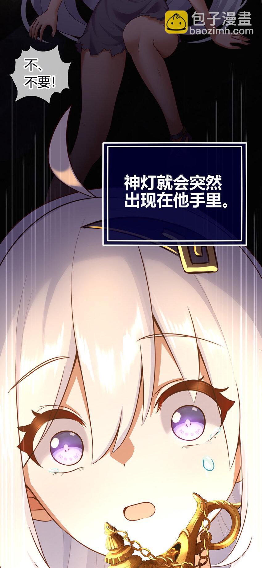 001 喜欢大尾巴有什么错(1/3)-第1话