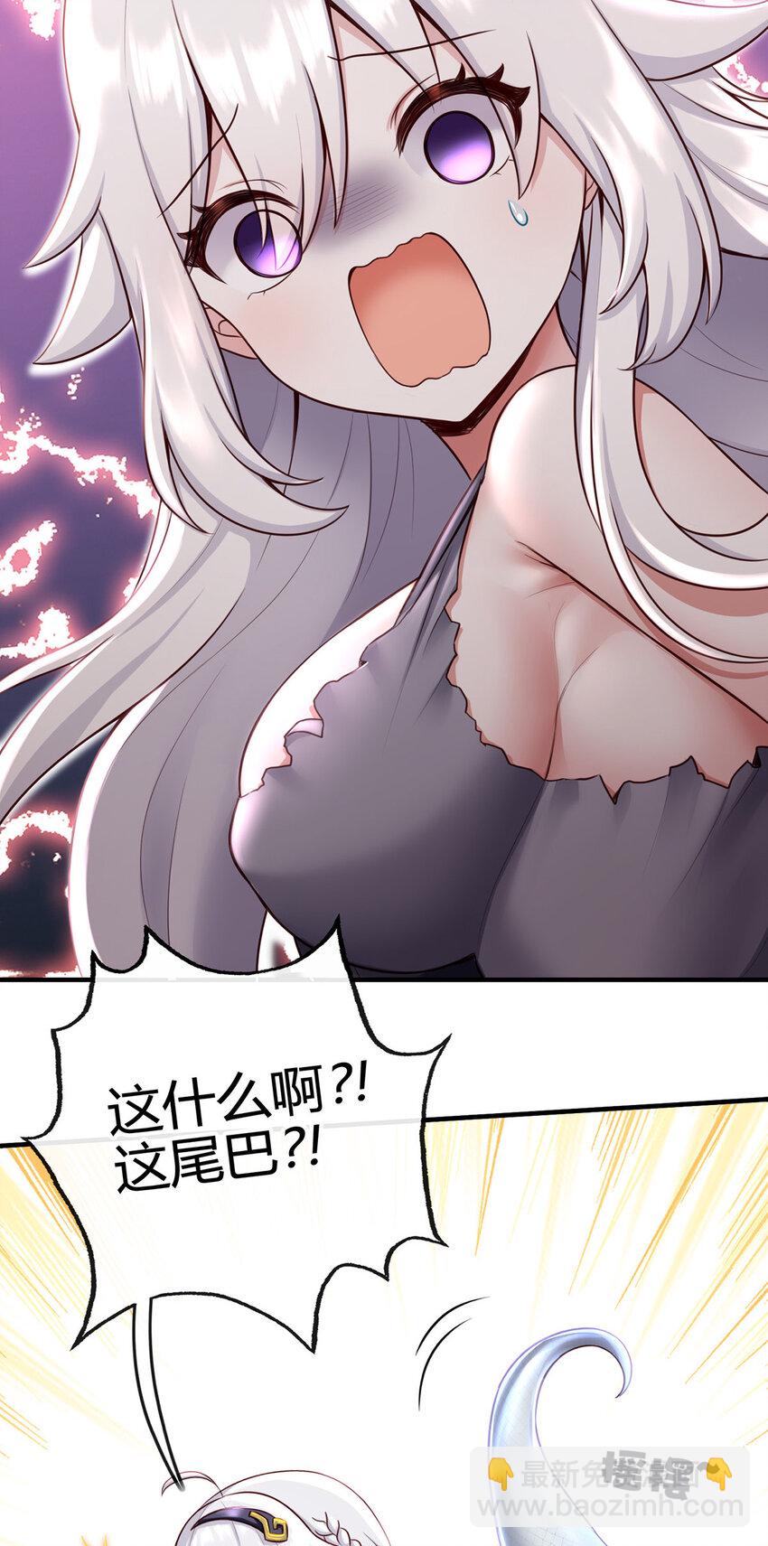 001 喜欢大尾巴有什么错(1/3)-第1话