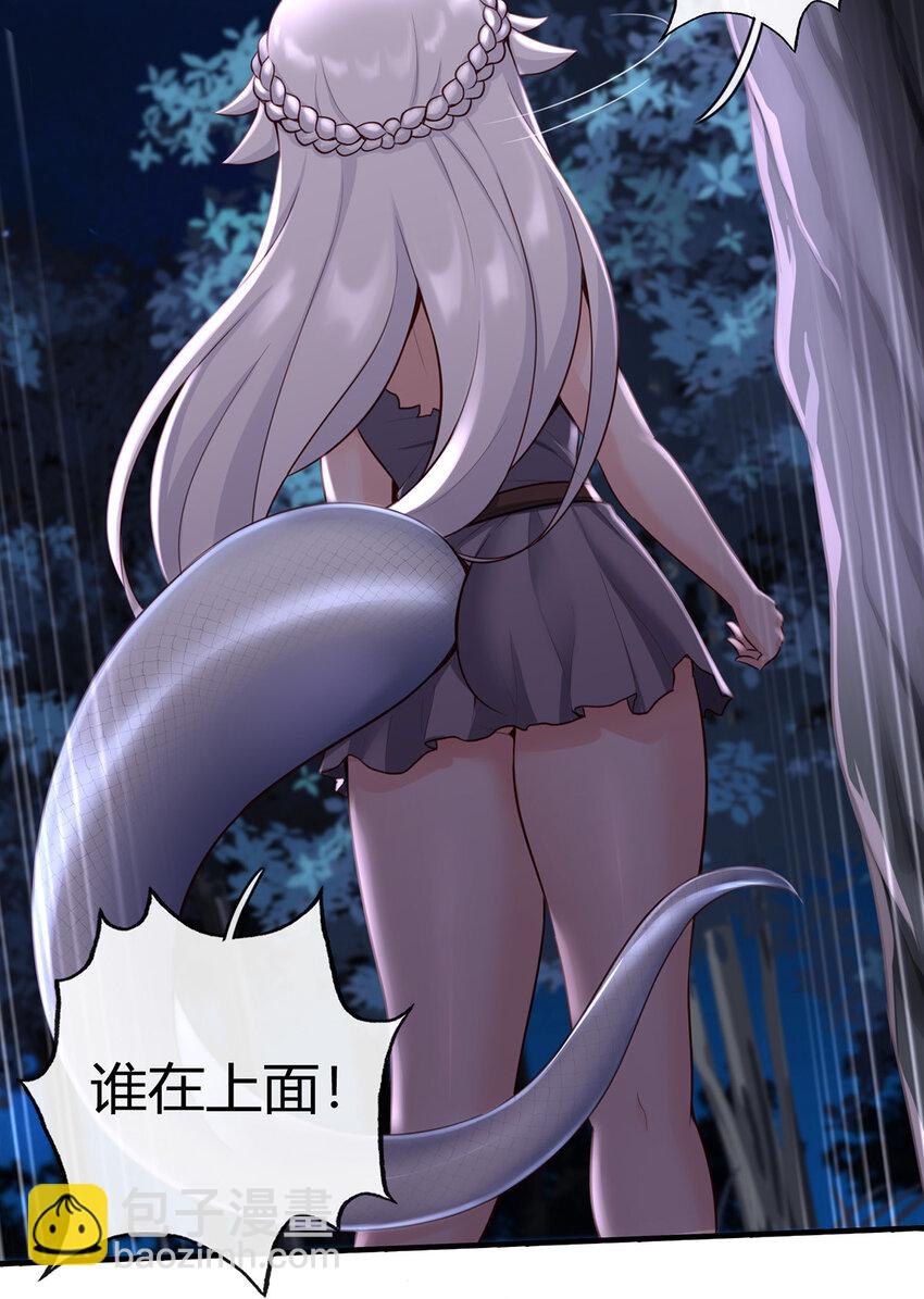 001 喜欢大尾巴有什么错(1/3)-第1话