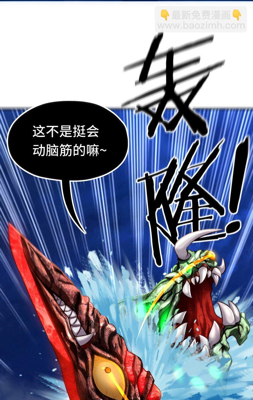 021 实在太大了(1/2)-第21话
