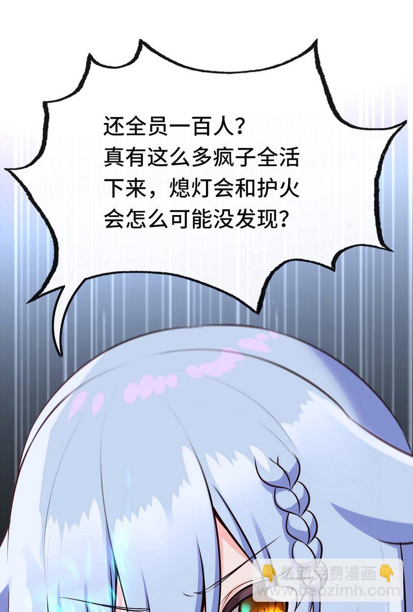 021 实在太大了(1/2)-第21话