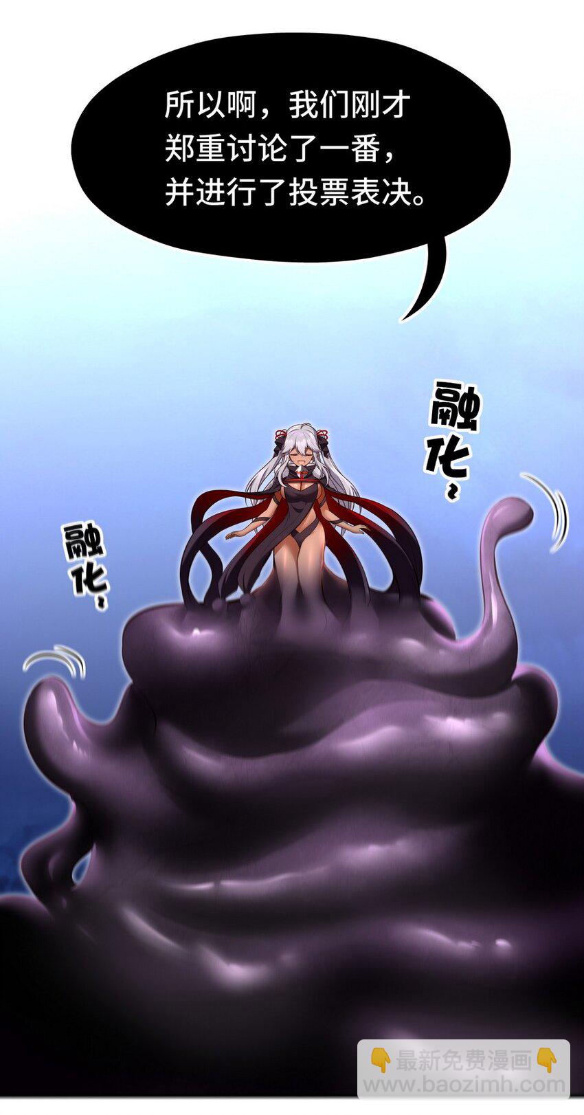 023 无法拒绝的邀请(1/2)-第23话