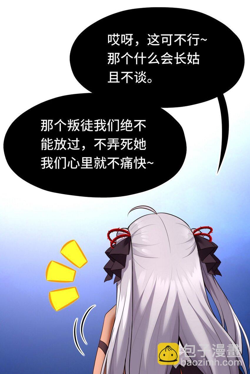 023 无法拒绝的邀请(1/2)-第23话
