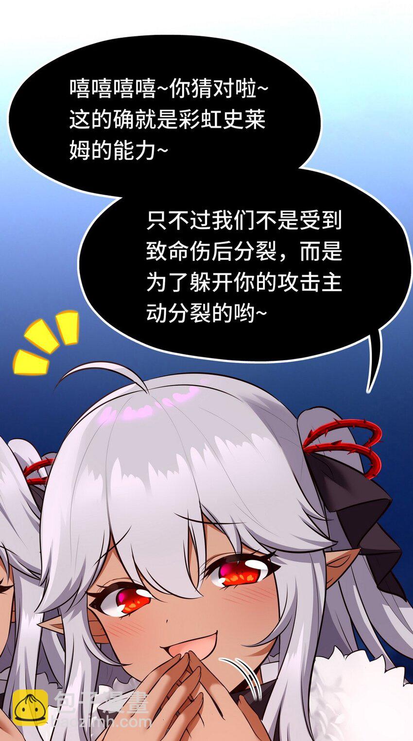 023 无法拒绝的邀请(1/2)-第23话