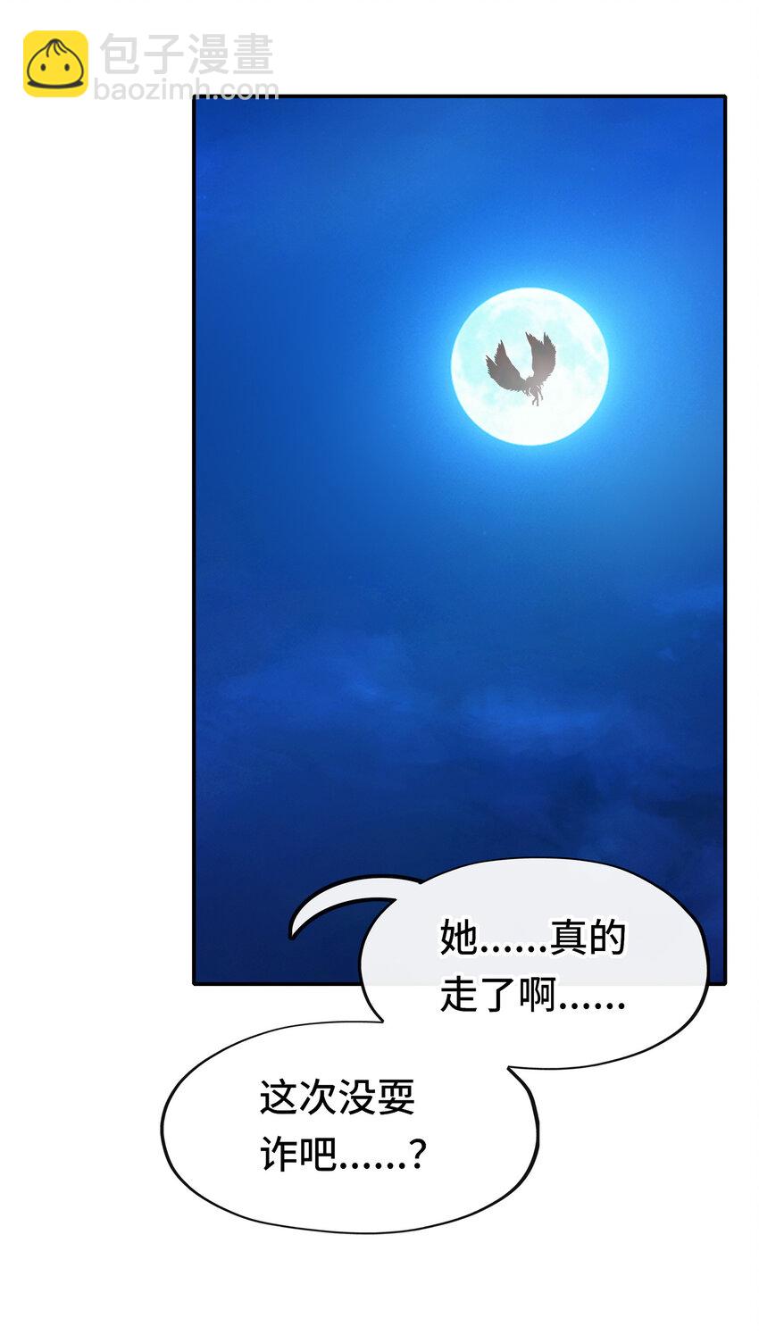 025 姜太公钓鱼(1/3)-第25话