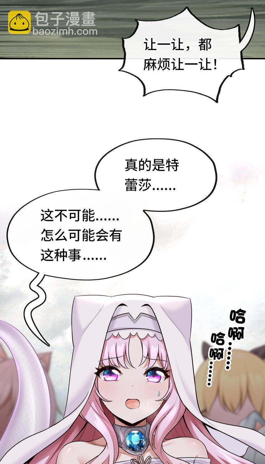 029 千奇(1/2)-第29话