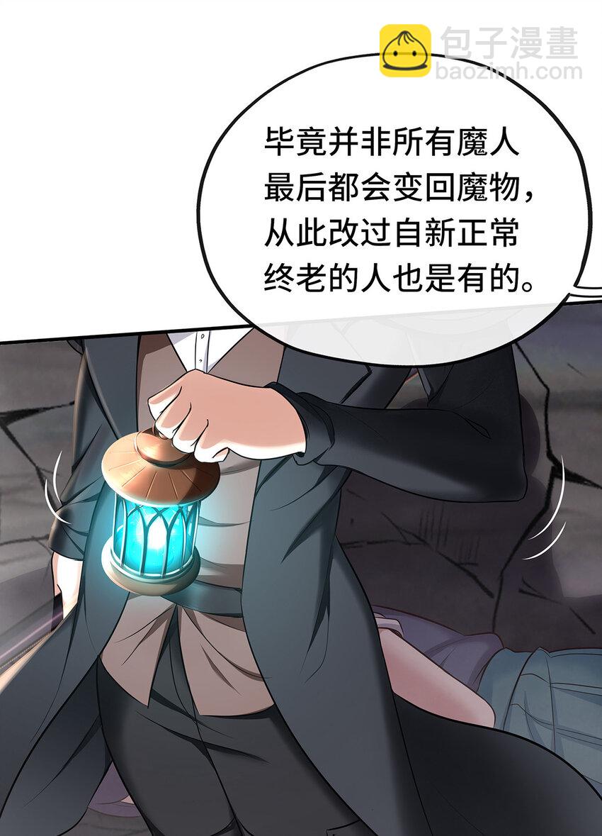 003 我只喜欢大的(1/3)-第3话