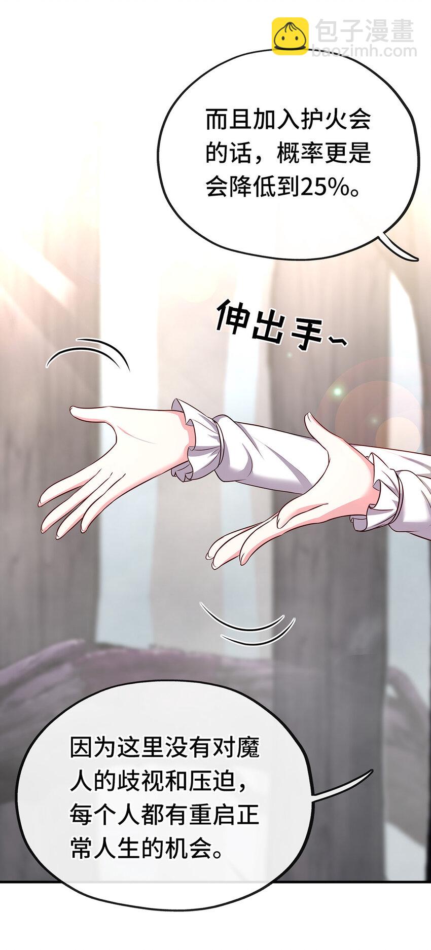 003 我只喜欢大的(1/3)-第3话
