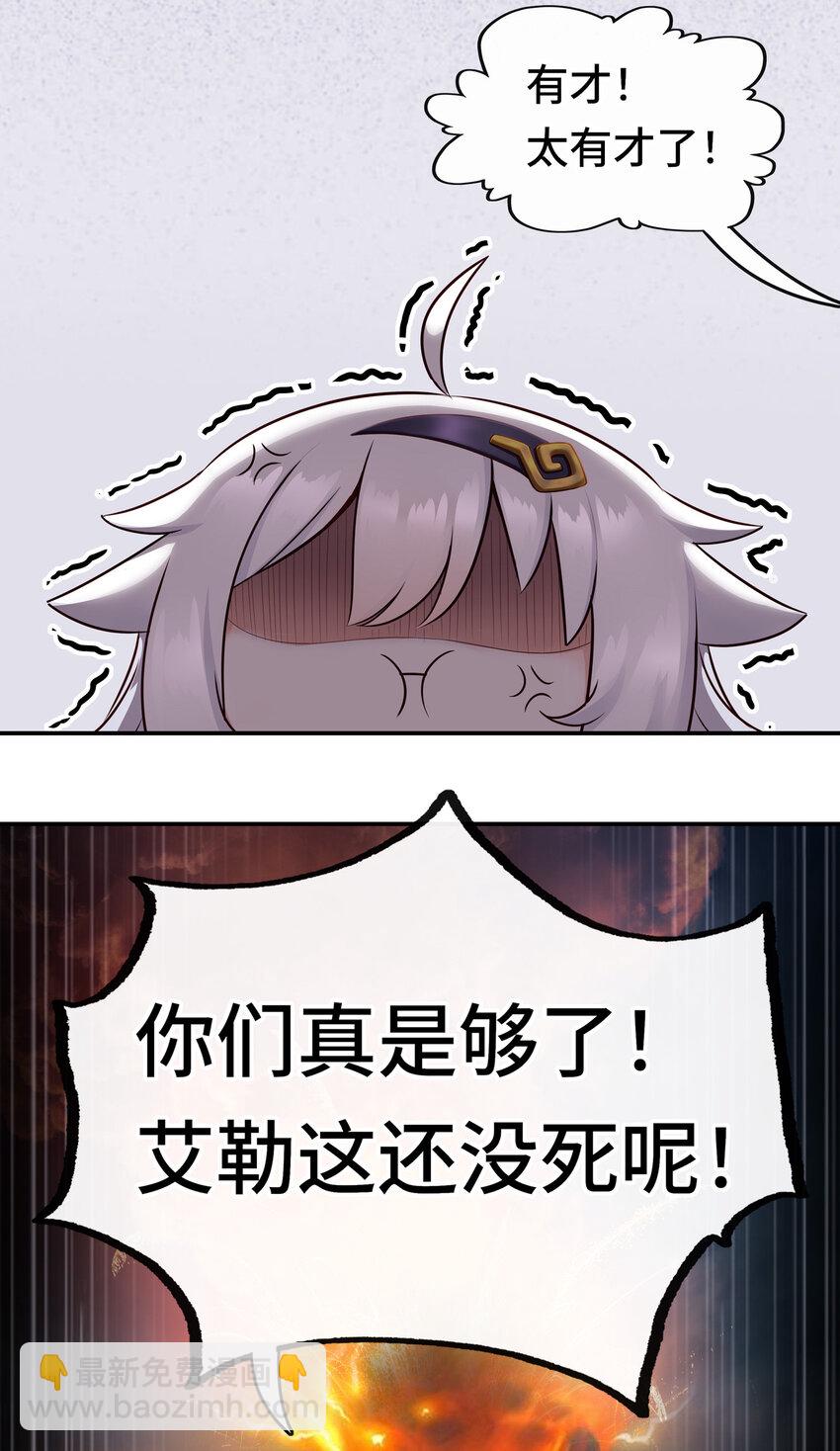 031 潘多拉之遗(1/2)-第31话