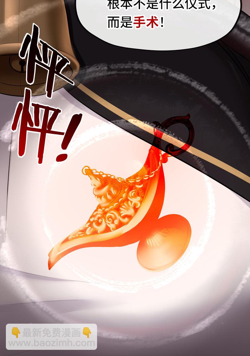 036 猩红神灯(1/2)-第35话